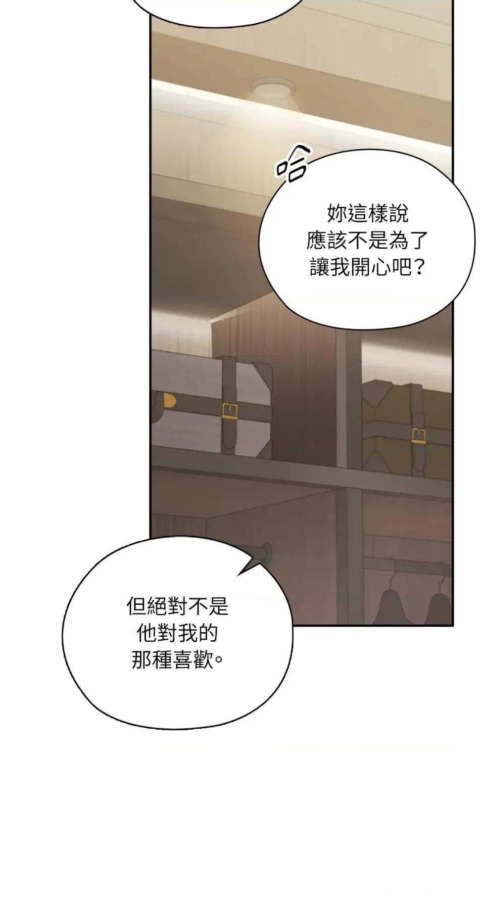办公室内请保持肃静 办公室内请保持肃静-第92话 第43页