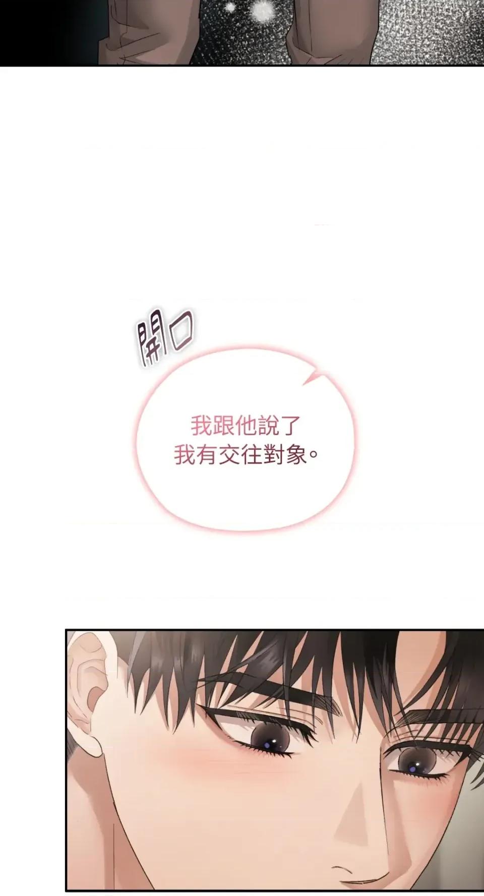 办公室内请保持肃静 办公室内请保持肃静-第92话 第48页