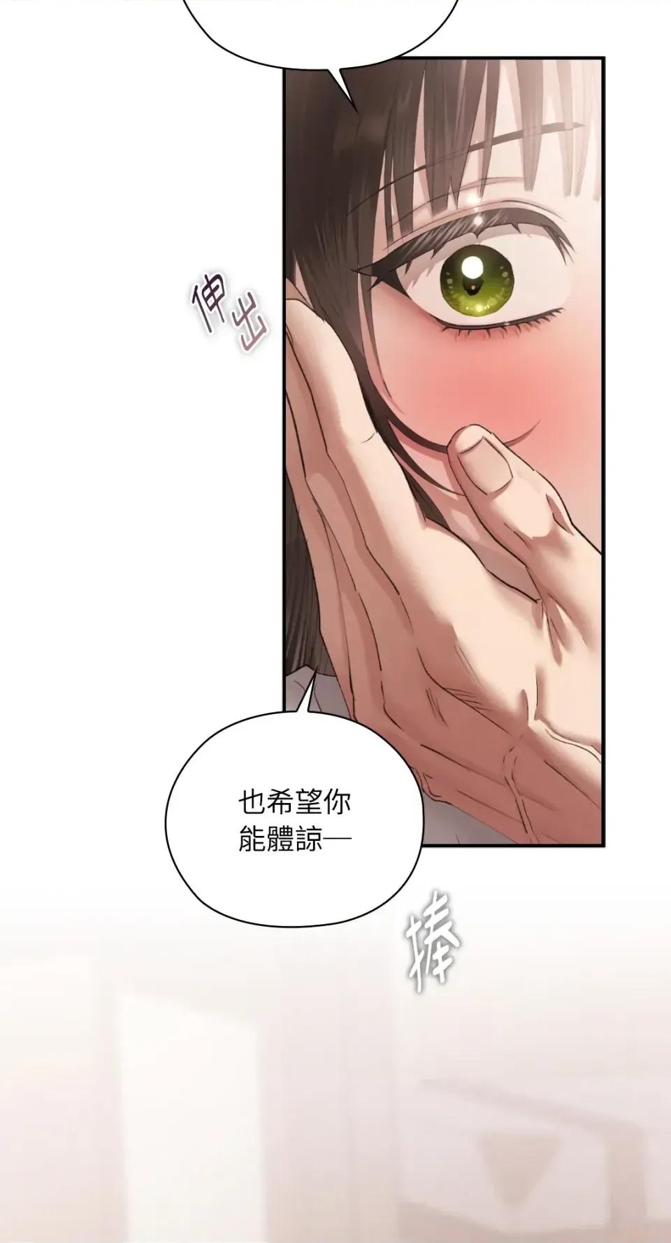 办公室内请保持肃静 办公室内请保持肃静-第92话 第56页
