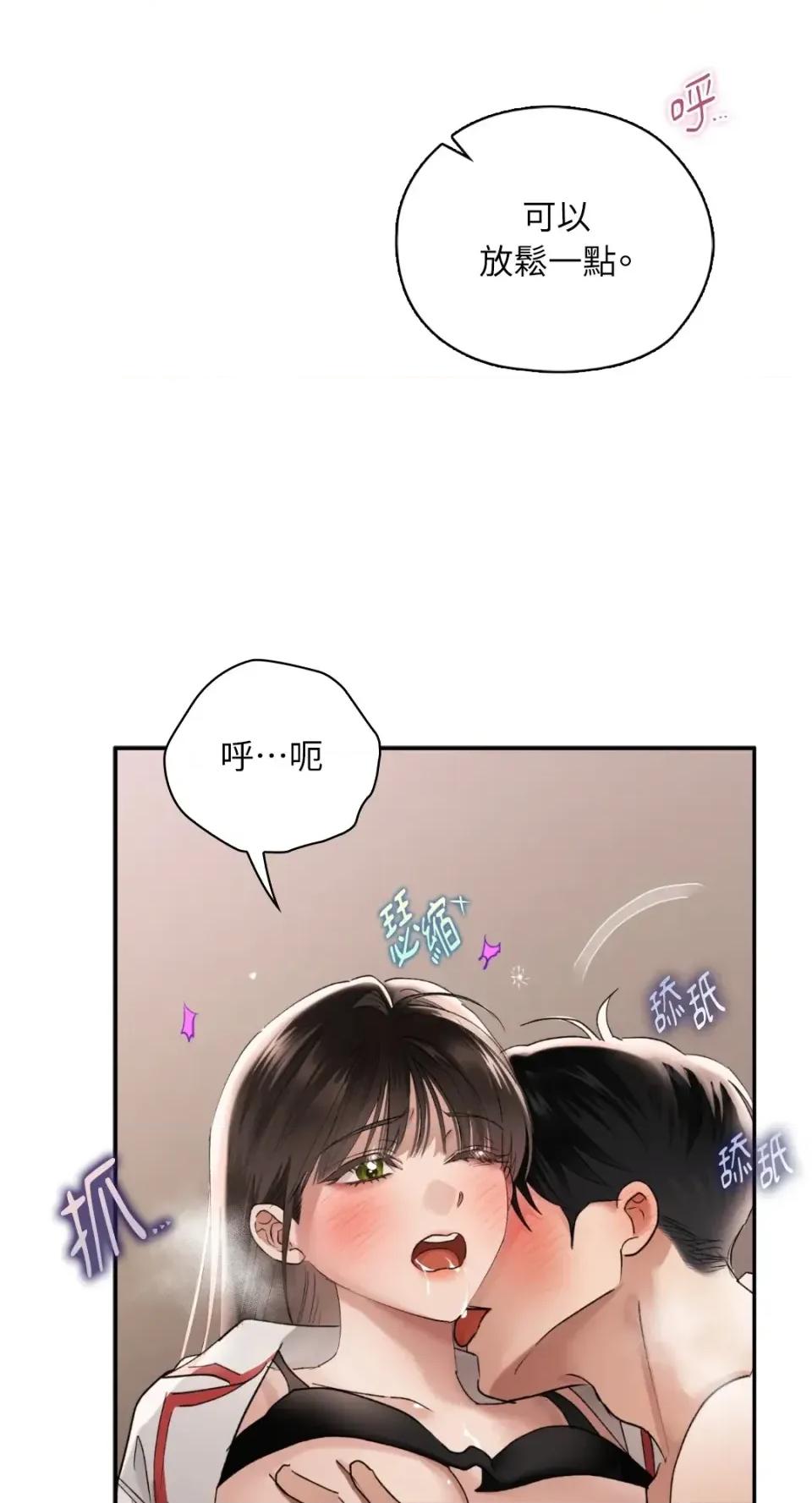 办公室内请保持肃静 办公室内请保持肃静-第92话 第78页