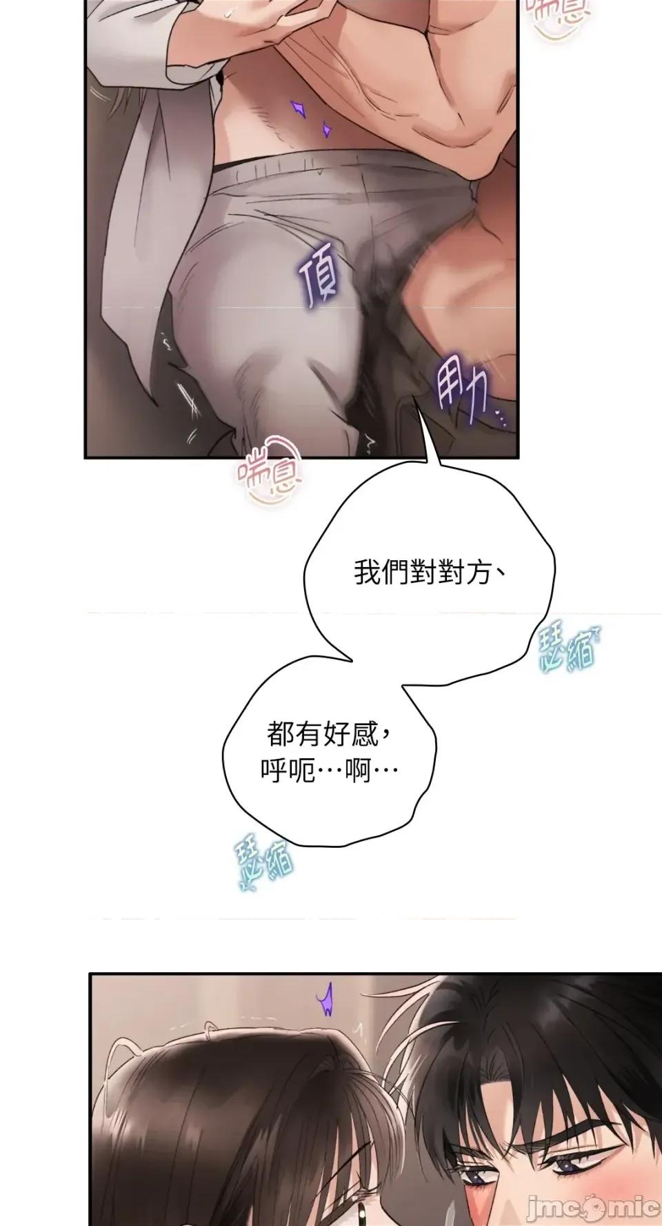 办公室内请保持肃静 办公室内请保持肃静-第92话 第90页