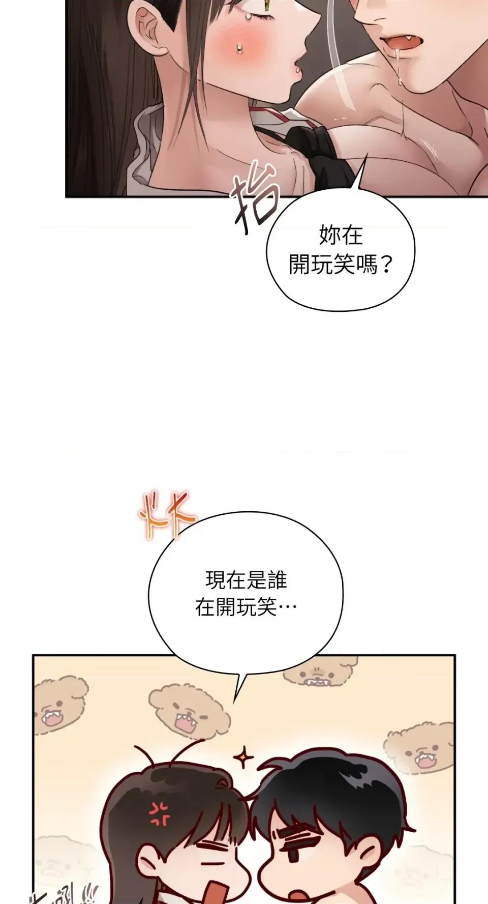 办公室内请保持肃静 办公室内请保持肃静-第92话 第91页