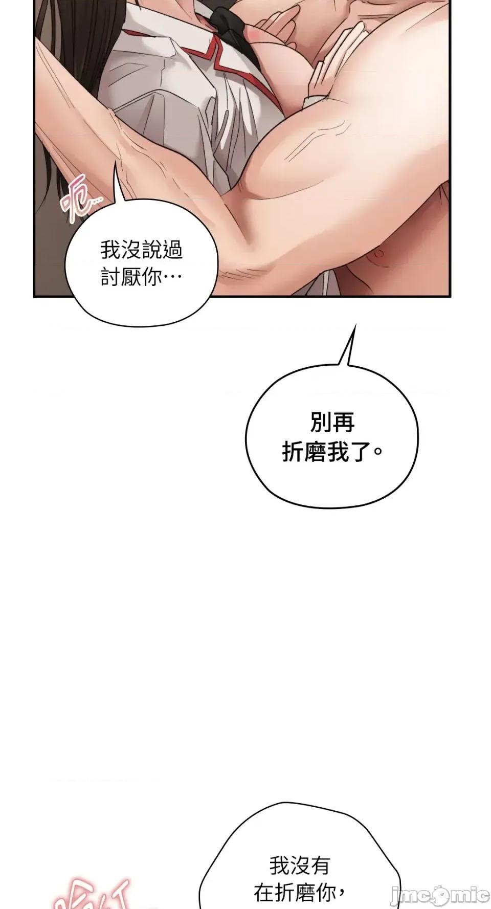 办公室内请保持肃静 办公室内请保持肃静-第92话 第95页