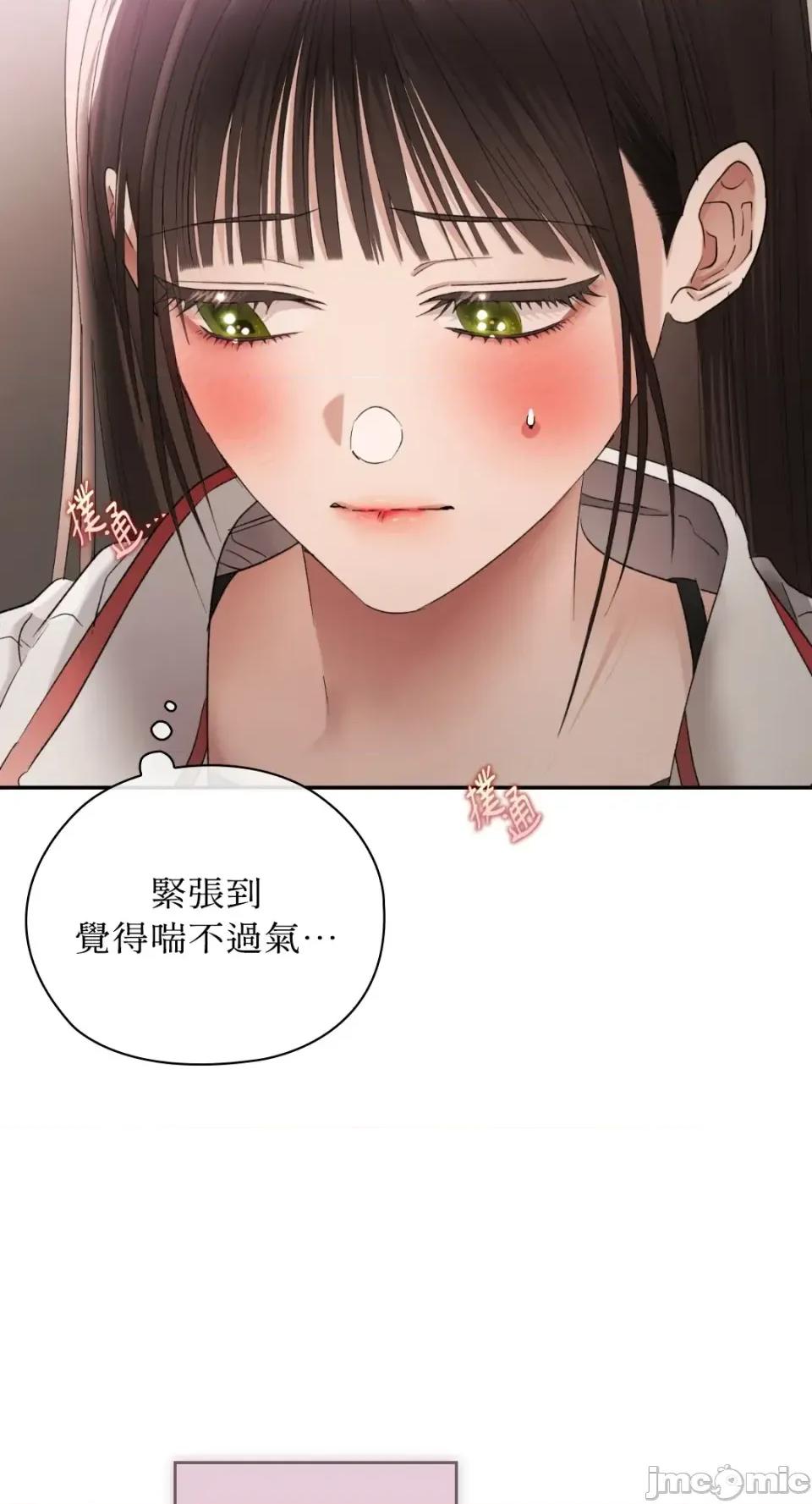 办公室内请保持肃静 办公室内请保持肃静-第92话 第100页
