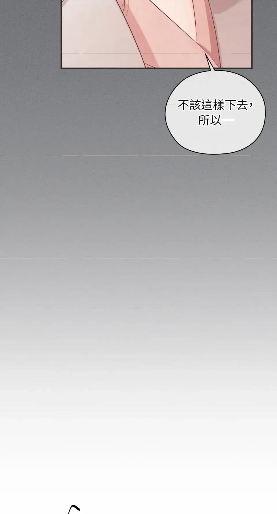 办公室内请保持肃静 办公室内请保持肃静-第92话 第114页