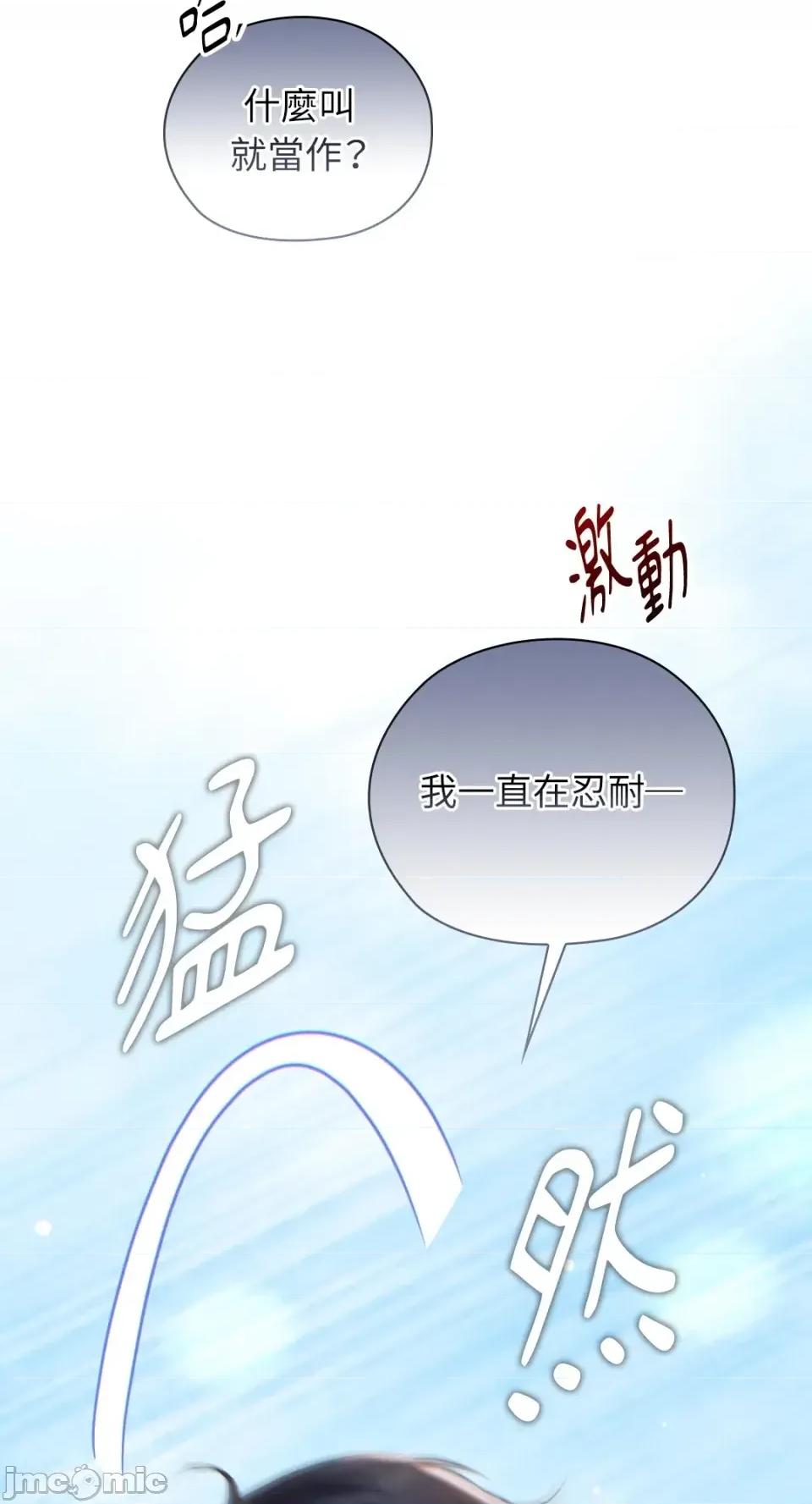 办公室内请保持肃静 办公室内请保持肃静-第92话 第115页