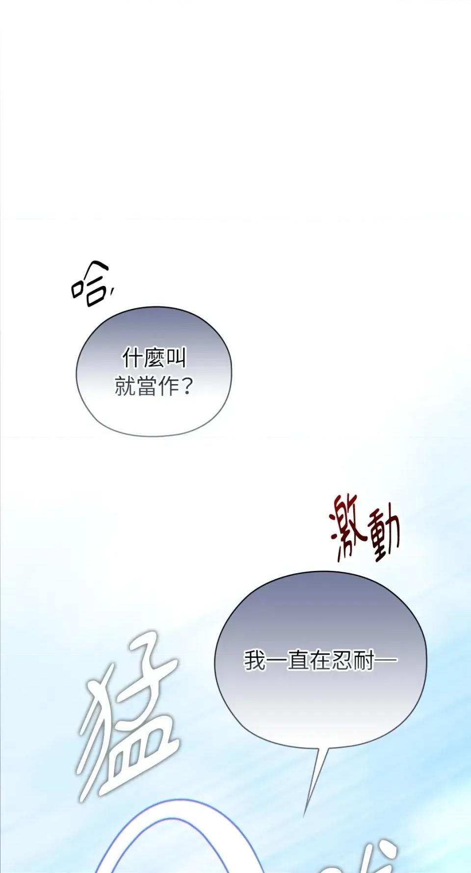办公室内请保持肃静 办公室内请保持肃静-第93话 第4页