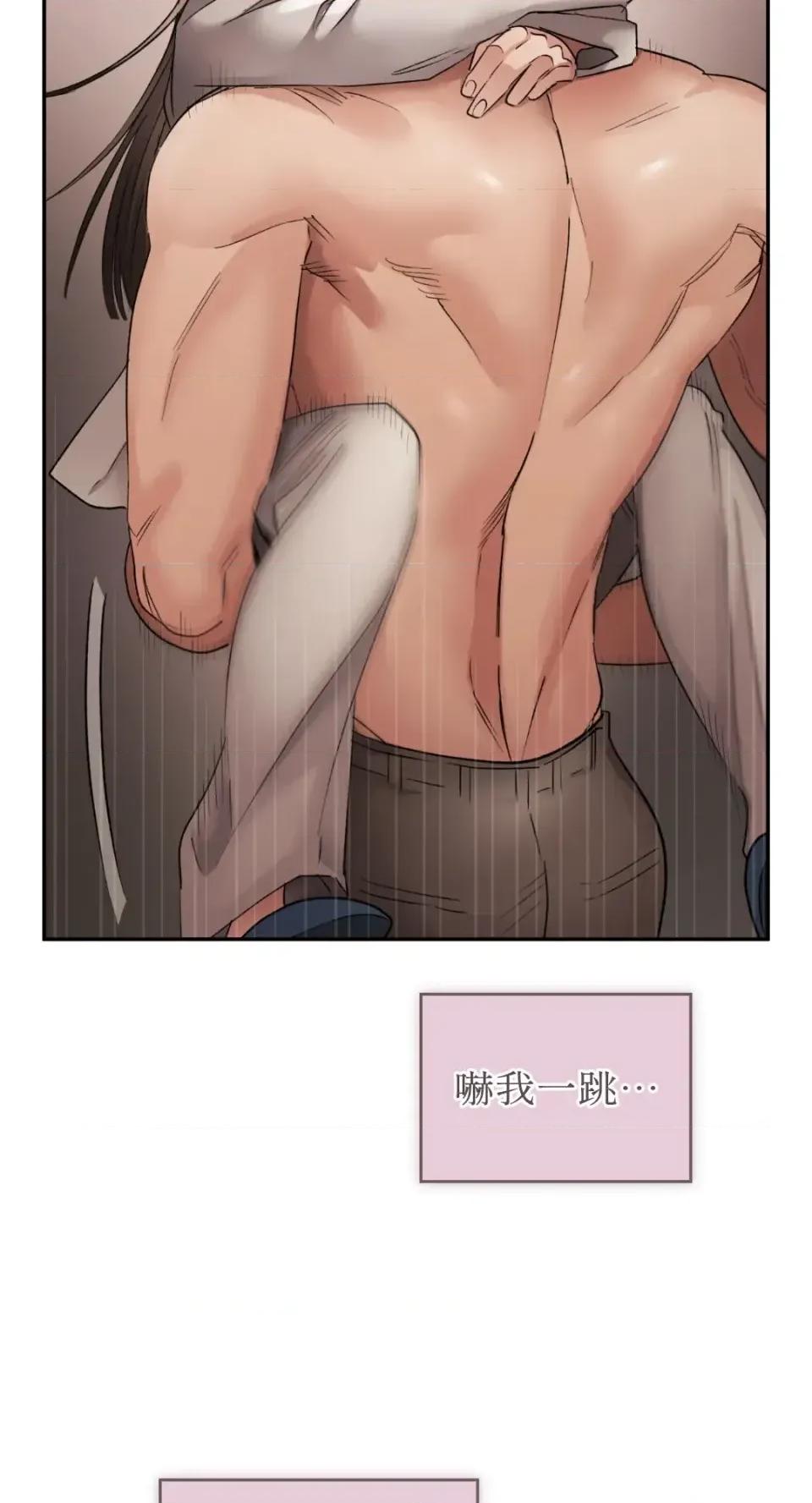 办公室内请保持肃静 办公室内请保持肃静-第93话 第11页