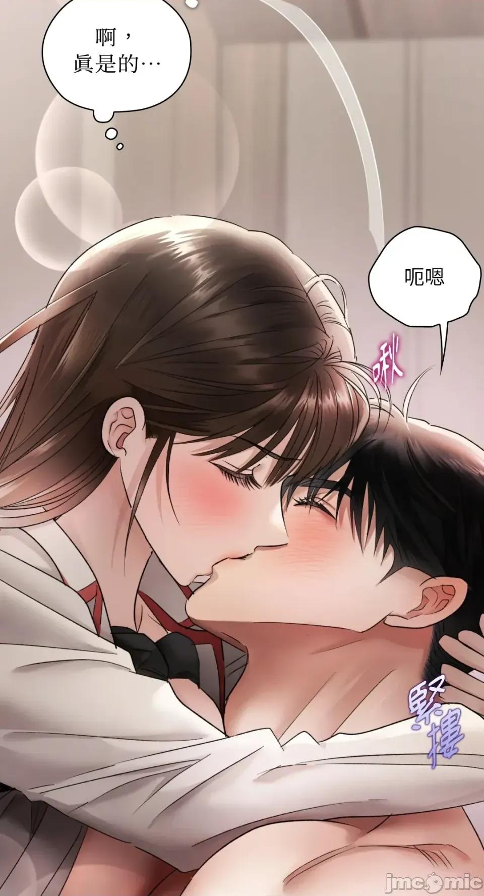 办公室内请保持肃静 办公室内请保持肃静-第93话 第15页