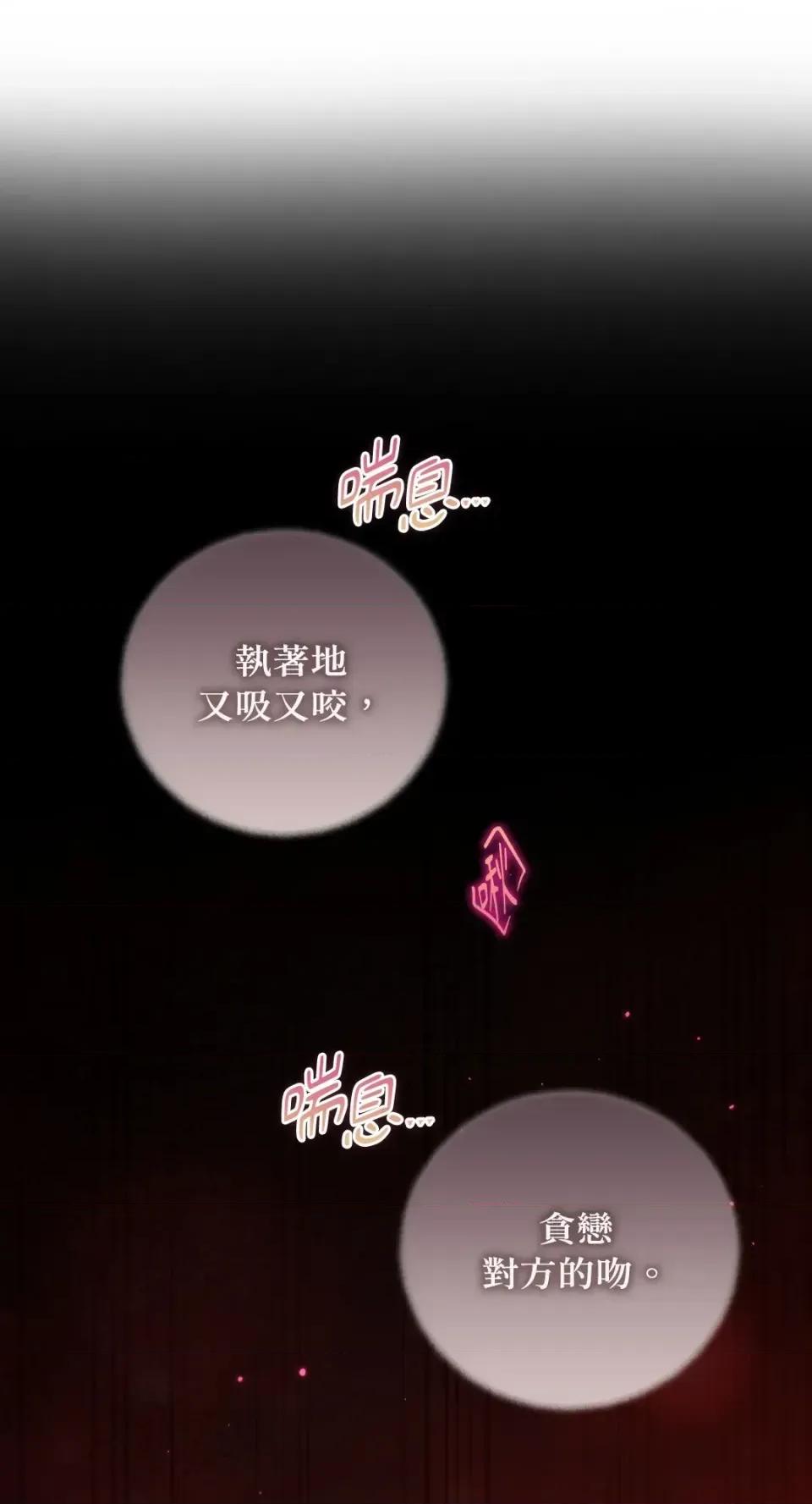 办公室内请保持肃静 办公室内请保持肃静-第93话 第19页