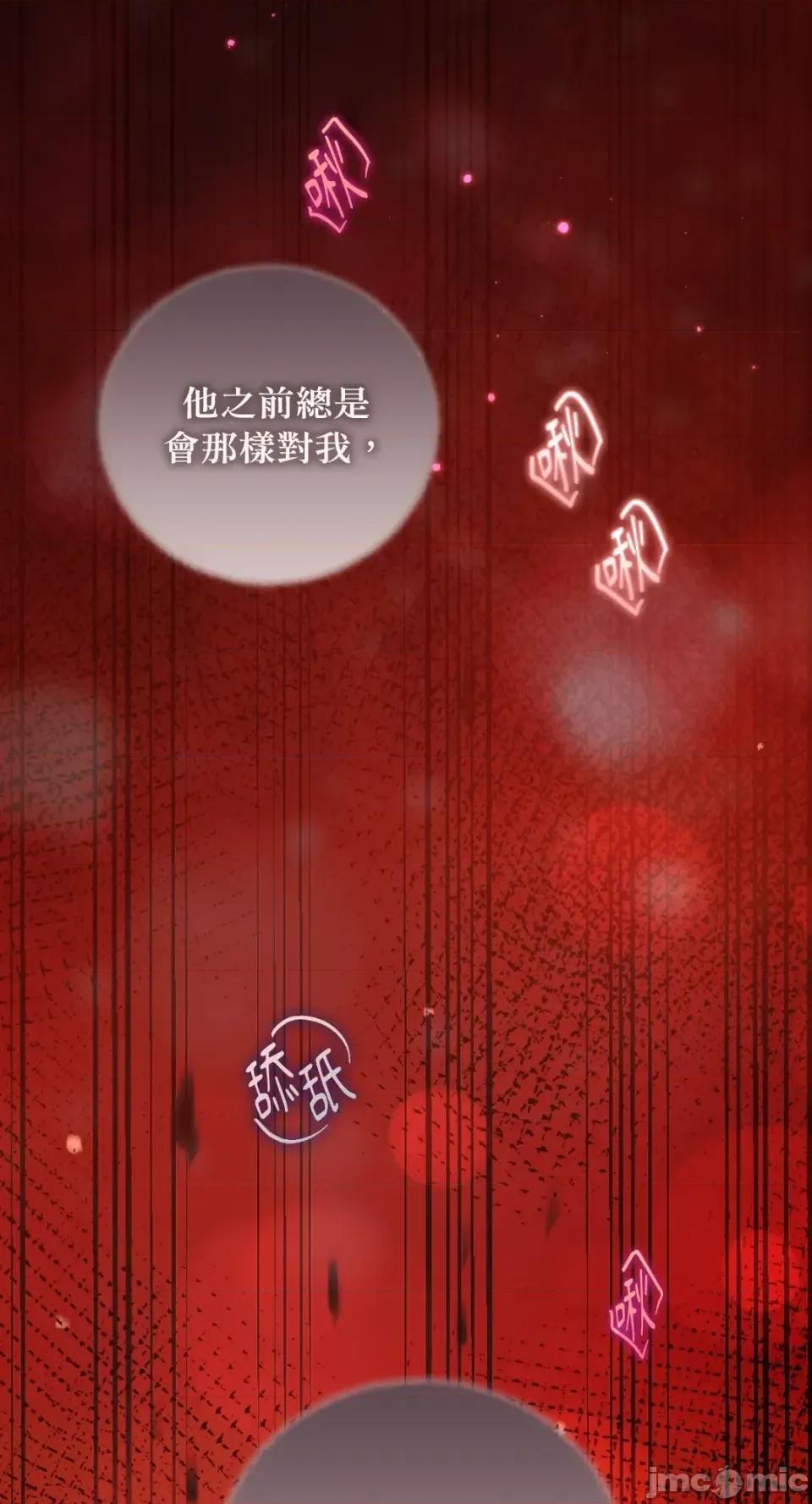 办公室内请保持肃静 办公室内请保持肃静-第93话 第20页