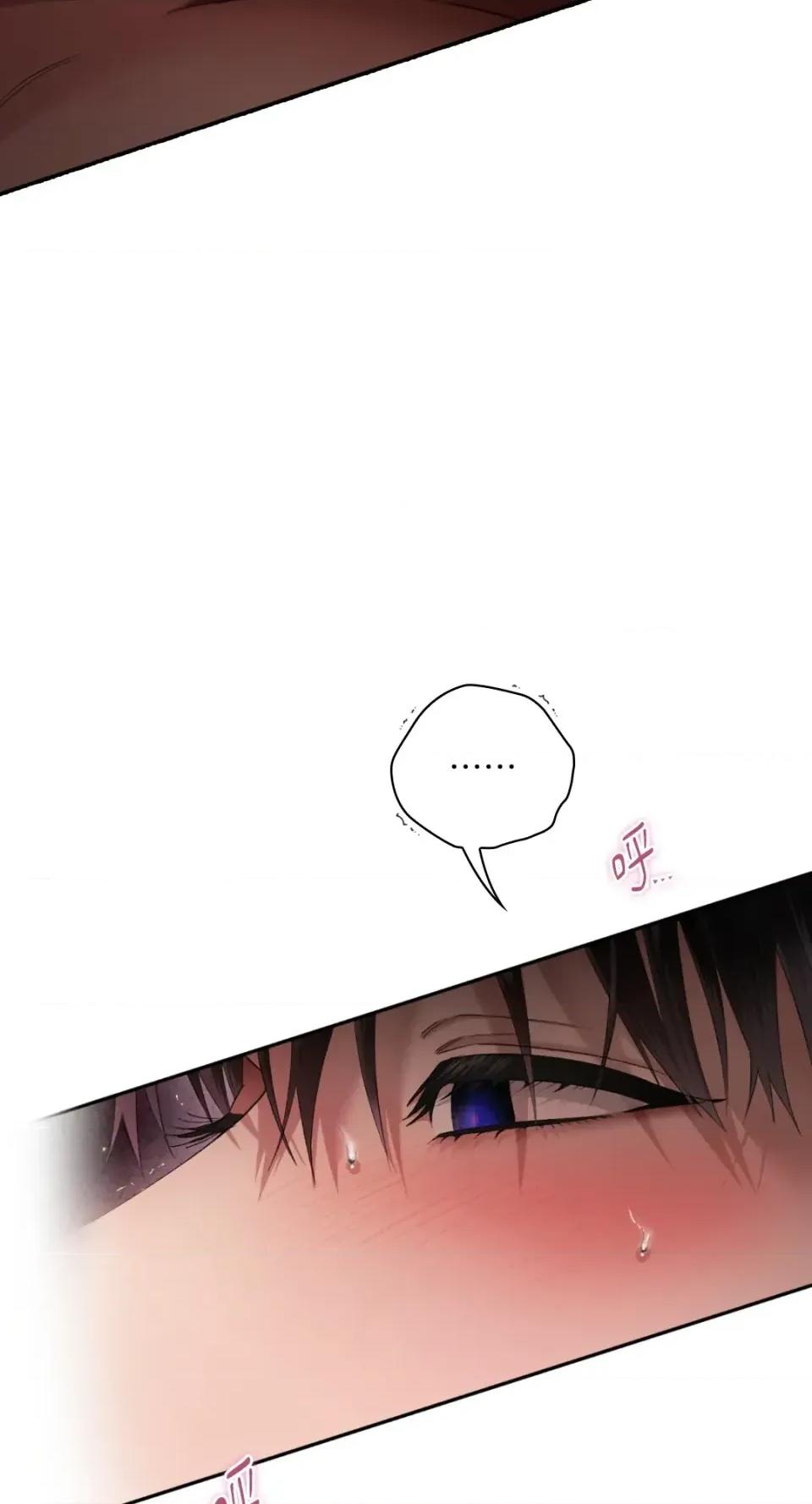 办公室内请保持肃静 办公室内请保持肃静-第93话 第23页