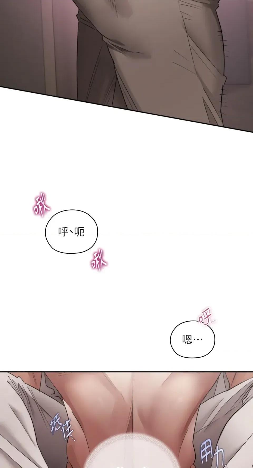 办公室内请保持肃静 办公室内请保持肃静-第93话 第26页