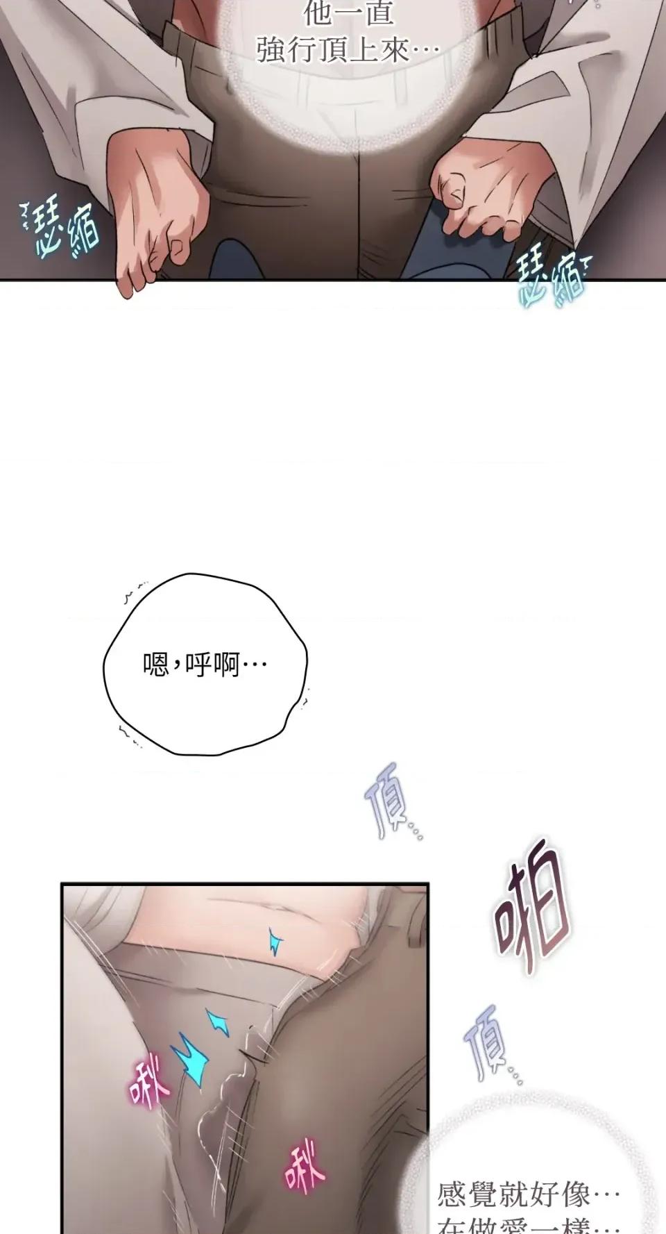 办公室内请保持肃静 办公室内请保持肃静-第93话 第27页