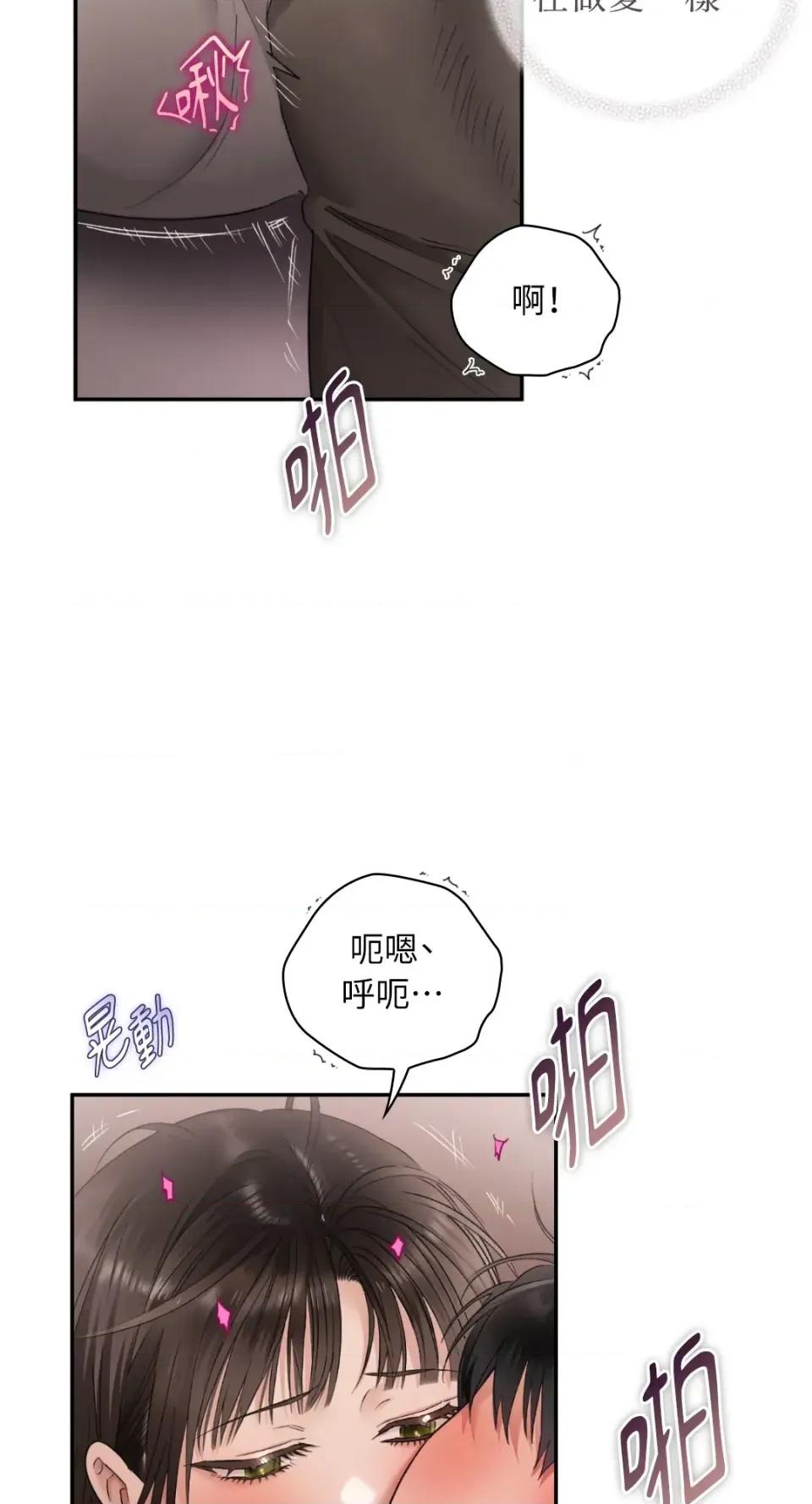 办公室内请保持肃静 办公室内请保持肃静-第93话 第28页
