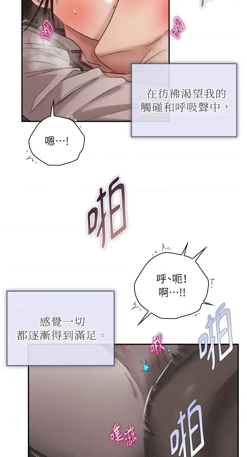 办公室内请保持肃静 办公室内请保持肃静-第93话 第29页
