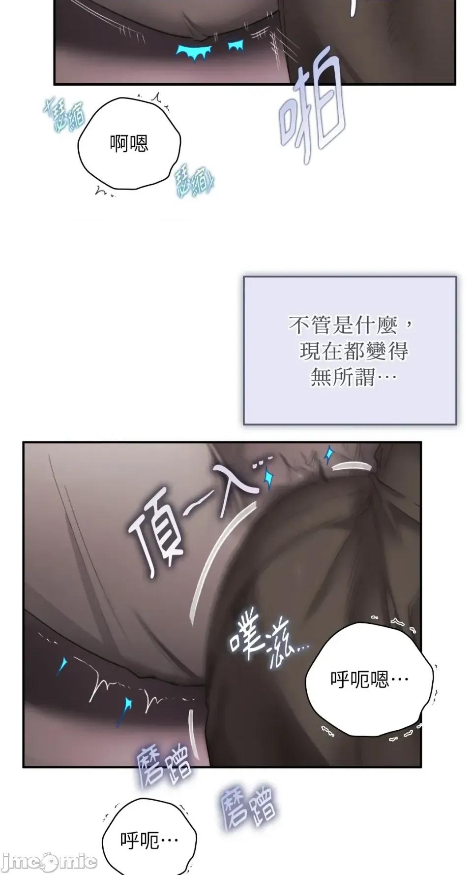 办公室内请保持肃静 办公室内请保持肃静-第93话 第30页