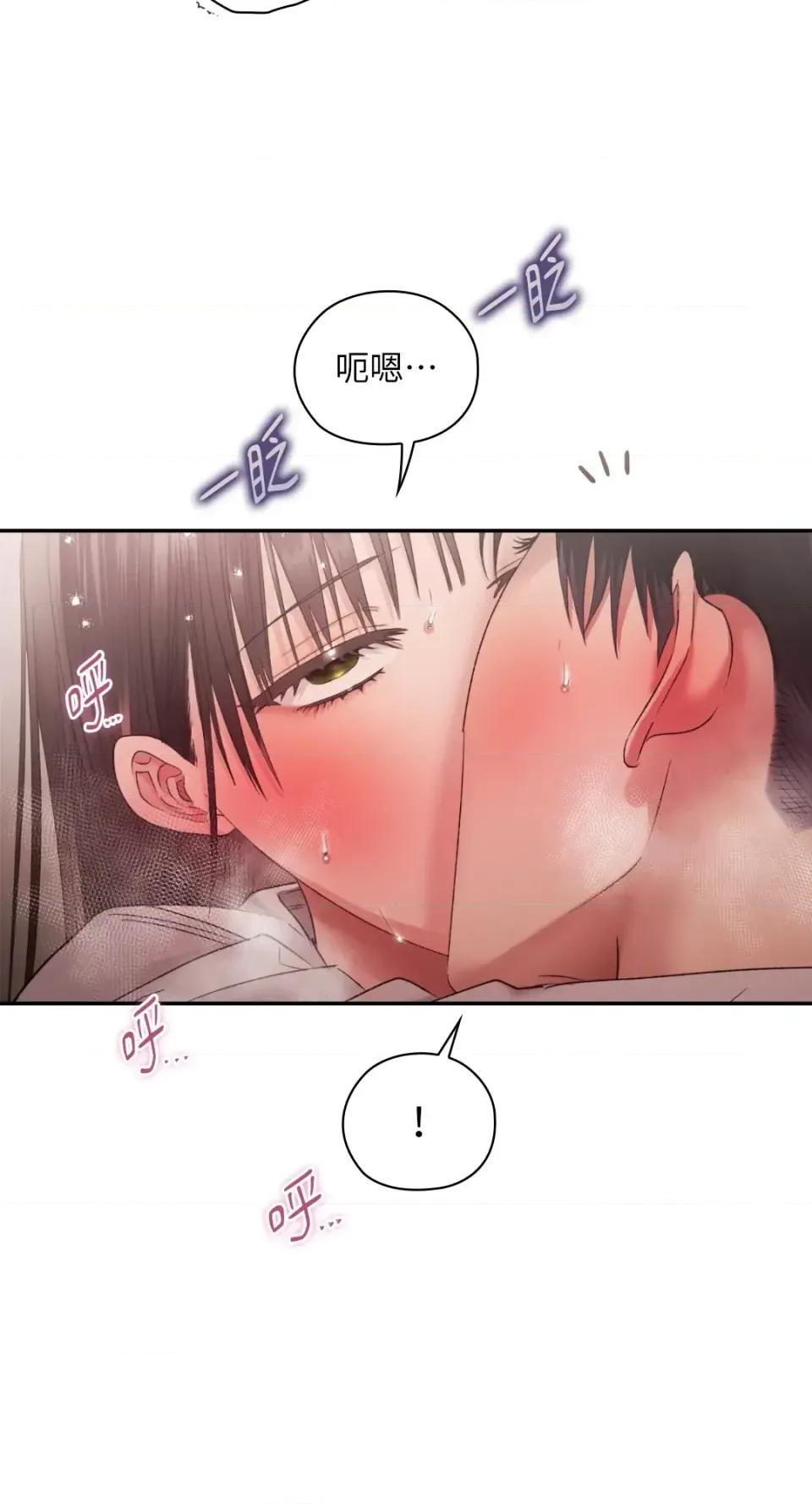 办公室内请保持肃静 办公室内请保持肃静-第93话 第31页