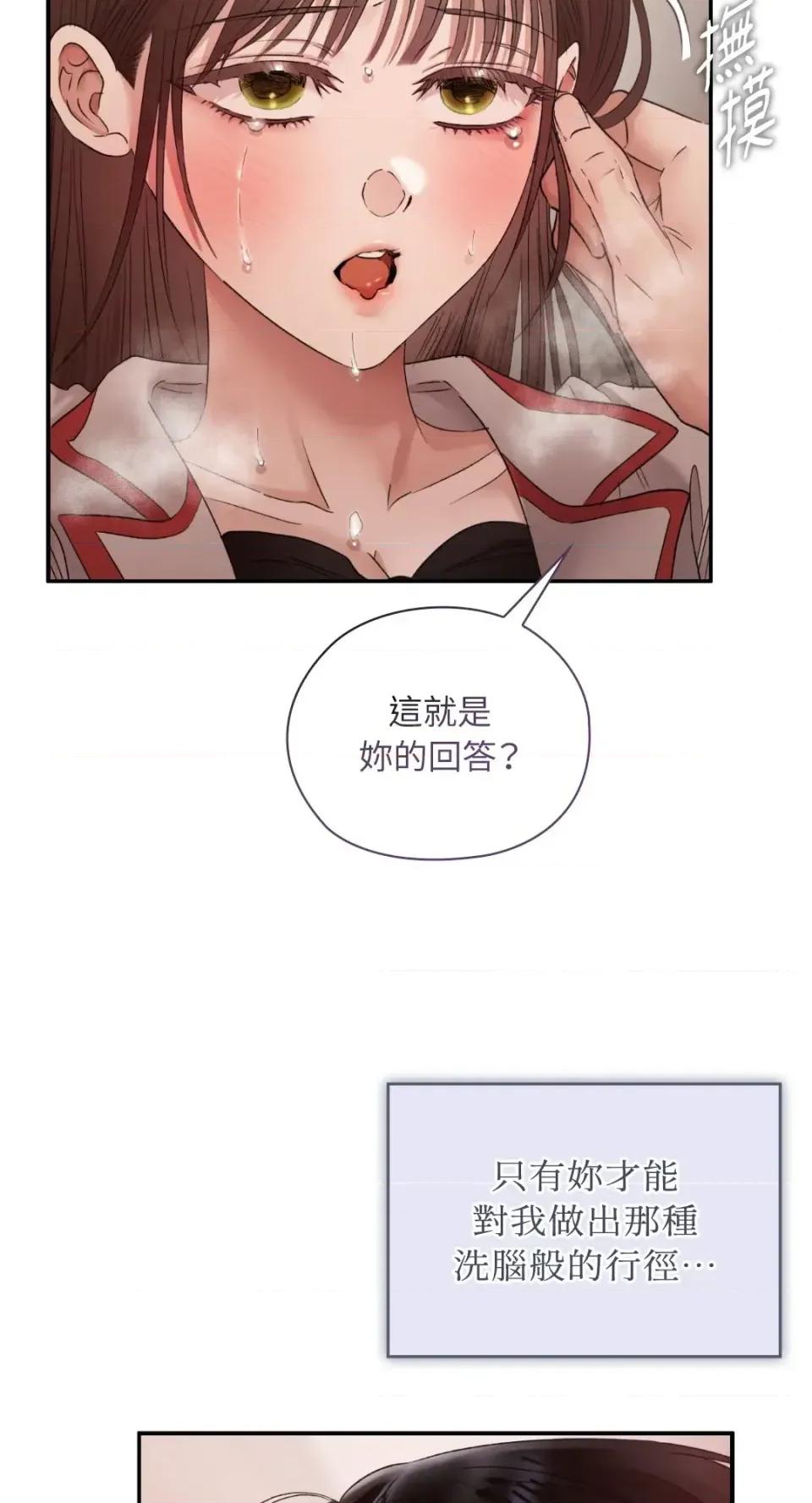 办公室内请保持肃静 办公室内请保持肃静-第93话 第33页
