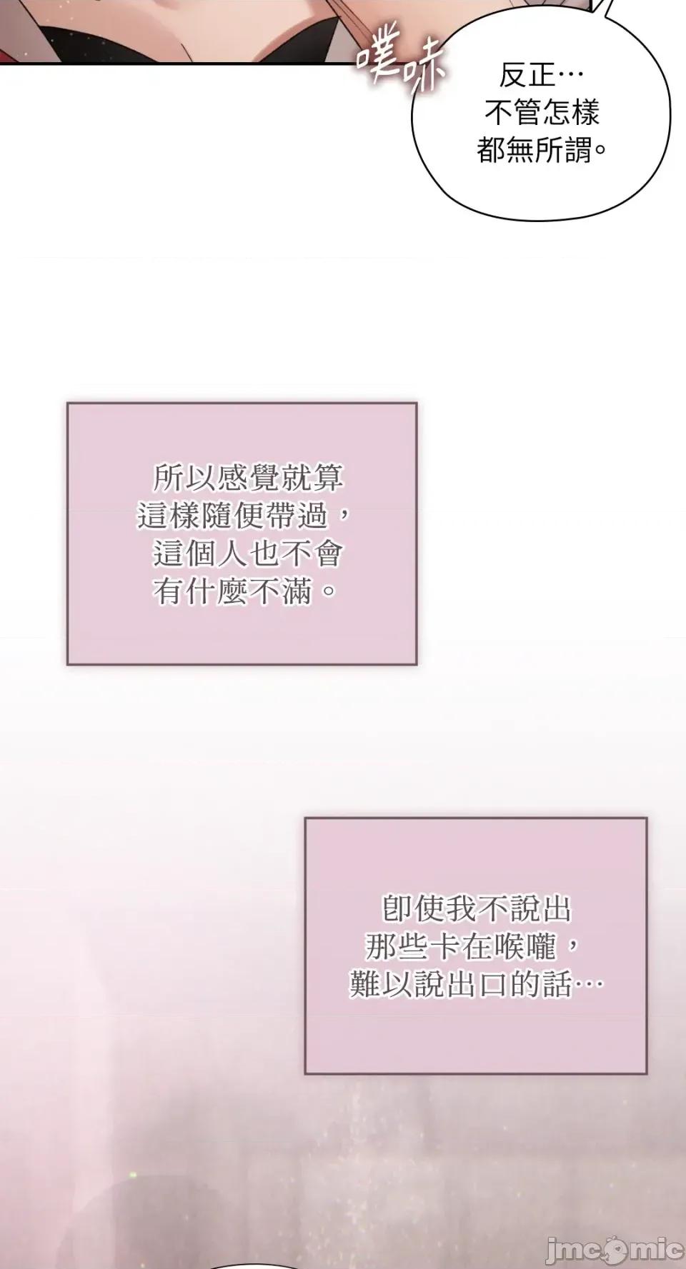 办公室内请保持肃静 办公室内请保持肃静-第93话 第40页
