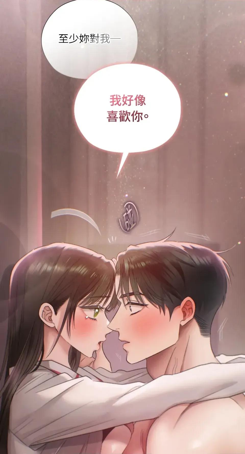 办公室内请保持肃静 办公室内请保持肃静-第93话 第41页
