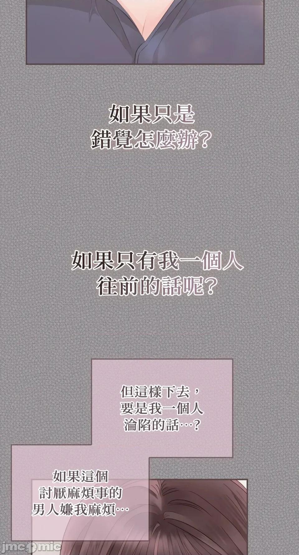 办公室内请保持肃静 办公室内请保持肃静-第93话 第55页