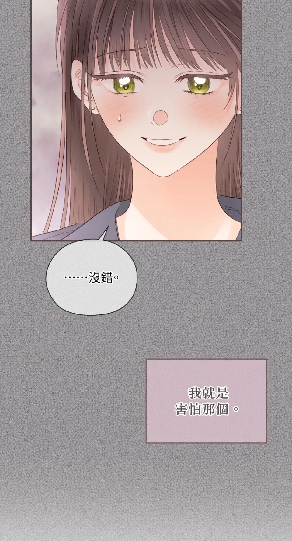办公室内请保持肃静 办公室内请保持肃静-第93话 第56页