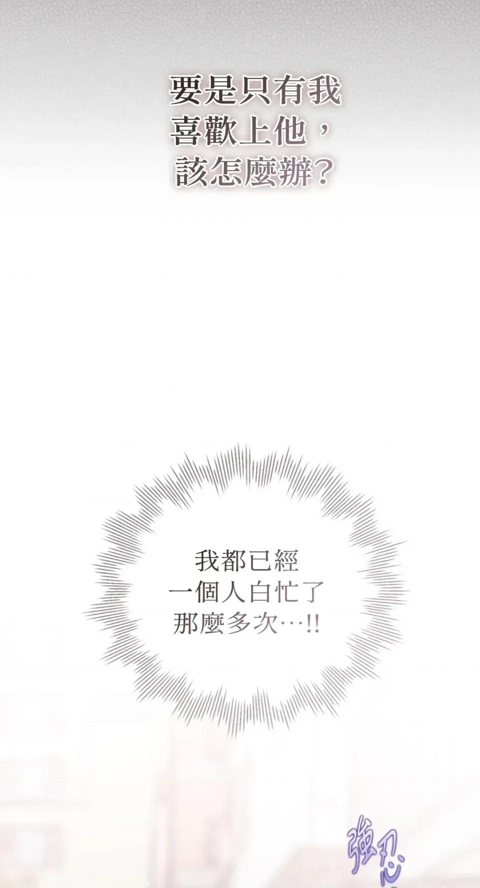 办公室内请保持肃静 办公室内请保持肃静-第93话 第57页