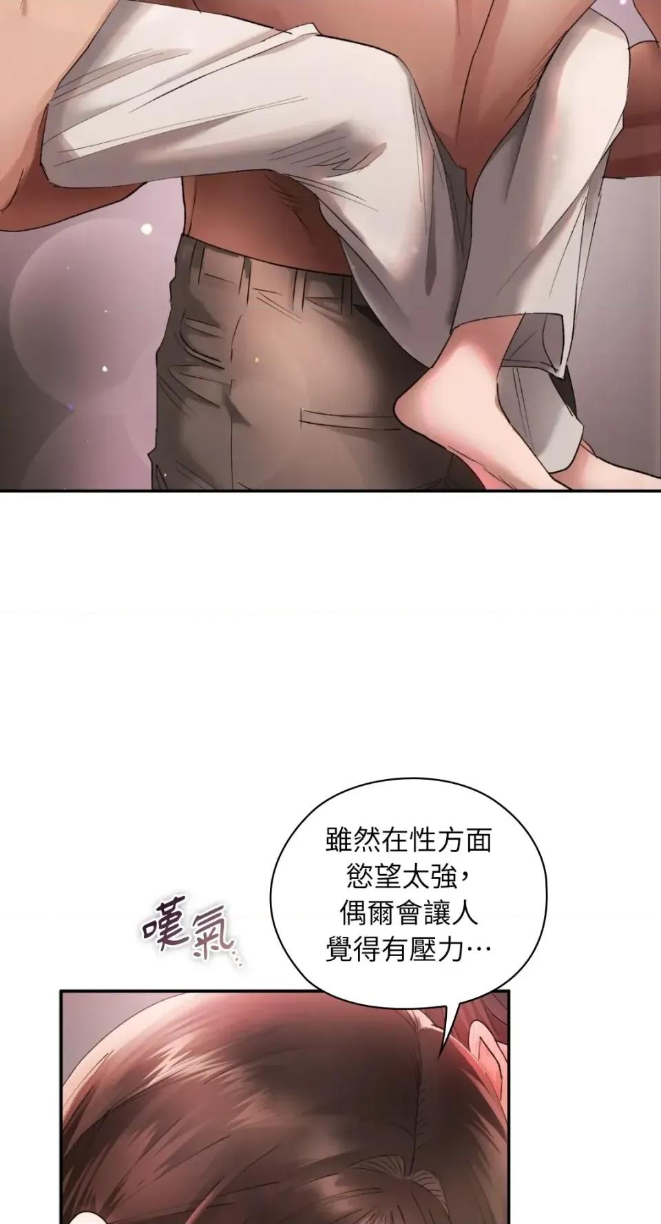 办公室内请保持肃静 办公室内请保持肃静-第93话 第61页