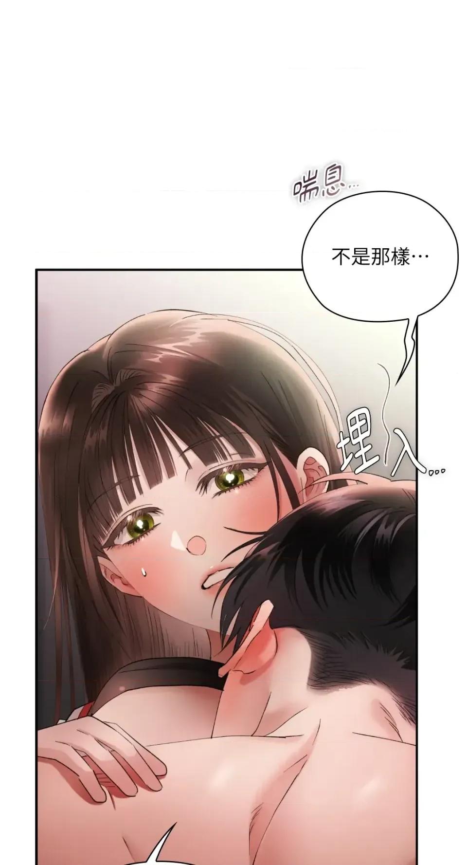 办公室内请保持肃静 办公室内请保持肃静-第93话 第68页