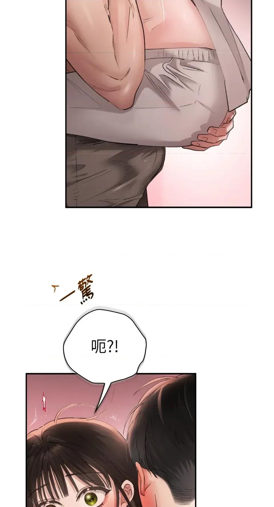 办公室内请保持肃静 办公室内请保持肃静-第93话 第78页