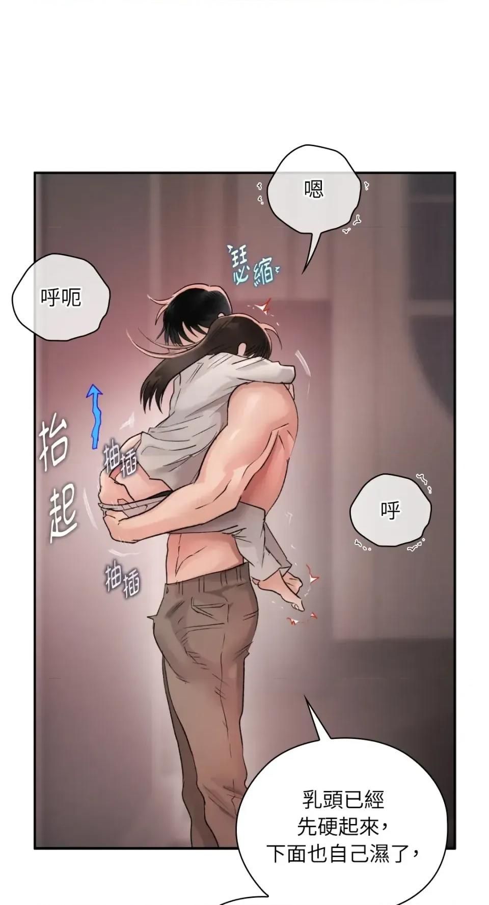 办公室内请保持肃静 办公室内请保持肃静-第93话 第91页