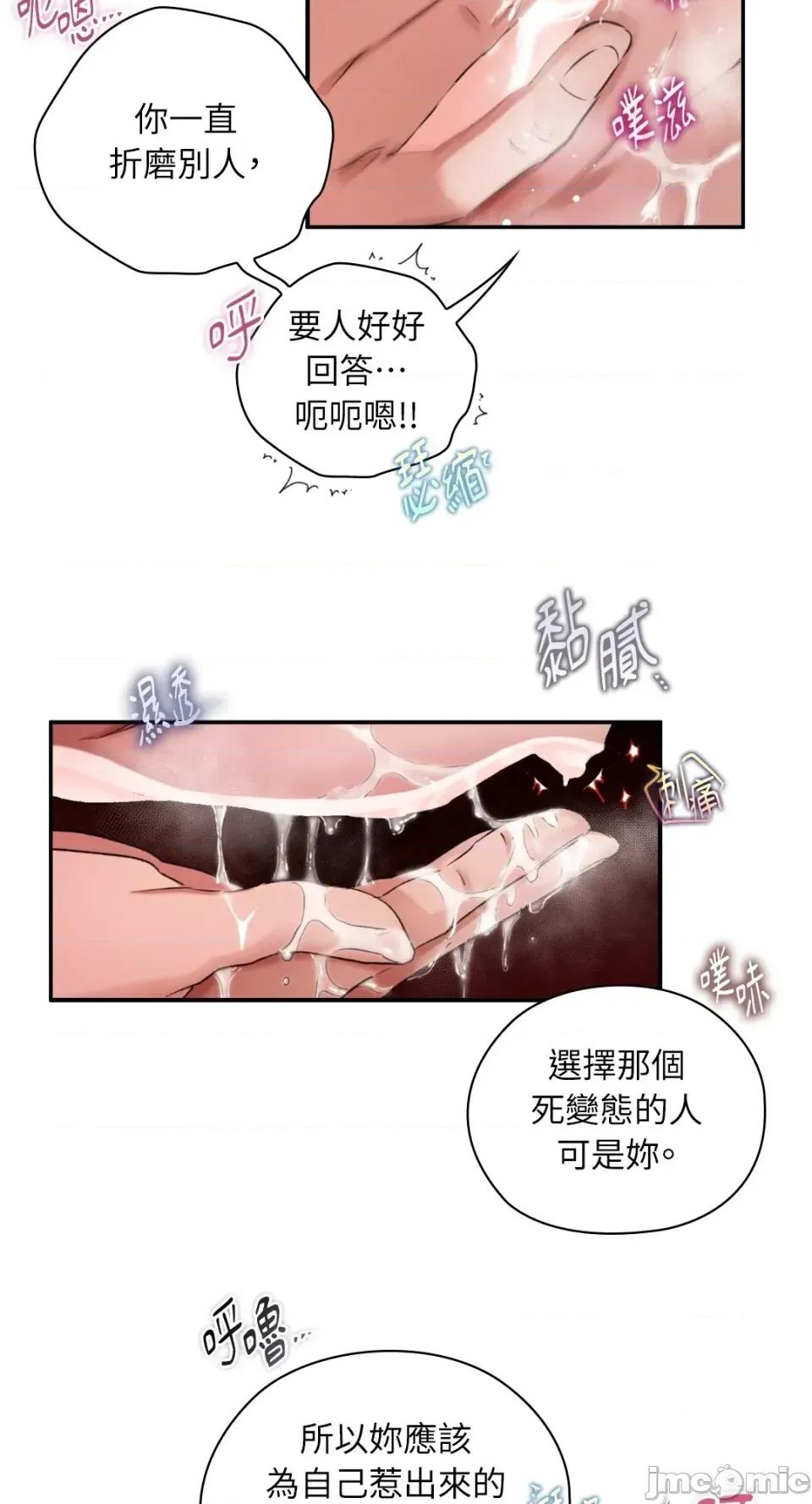 办公室内请保持肃静 办公室内请保持肃静-第93话 第95页