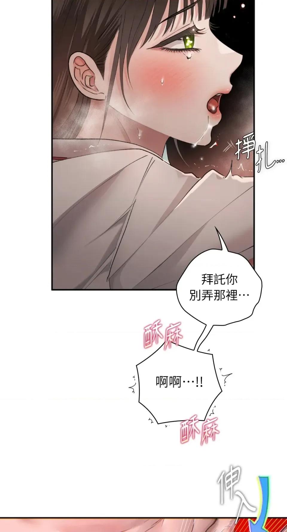 办公室内请保持肃静 办公室内请保持肃静-第93话 第97页