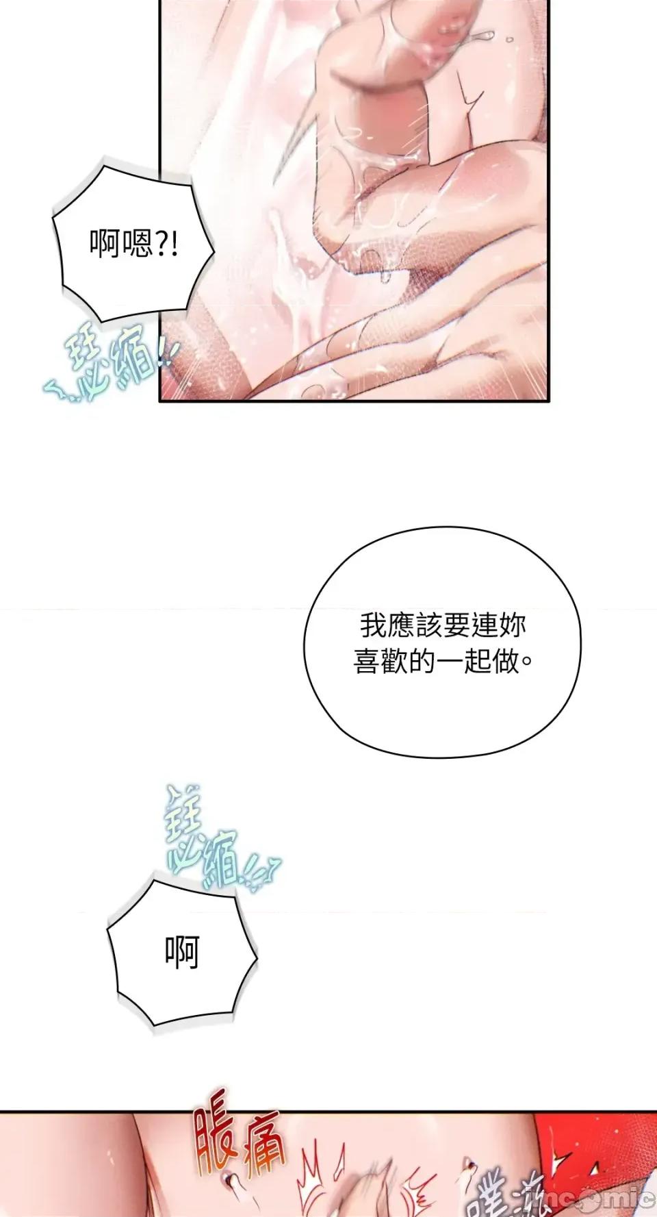 办公室内请保持肃静 办公室内请保持肃静-第93话 第100页