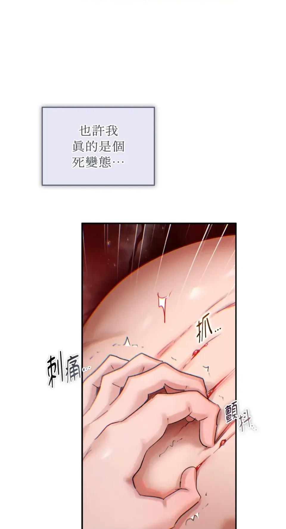 办公室内请保持肃静 办公室内请保持肃静-第93话 第103页