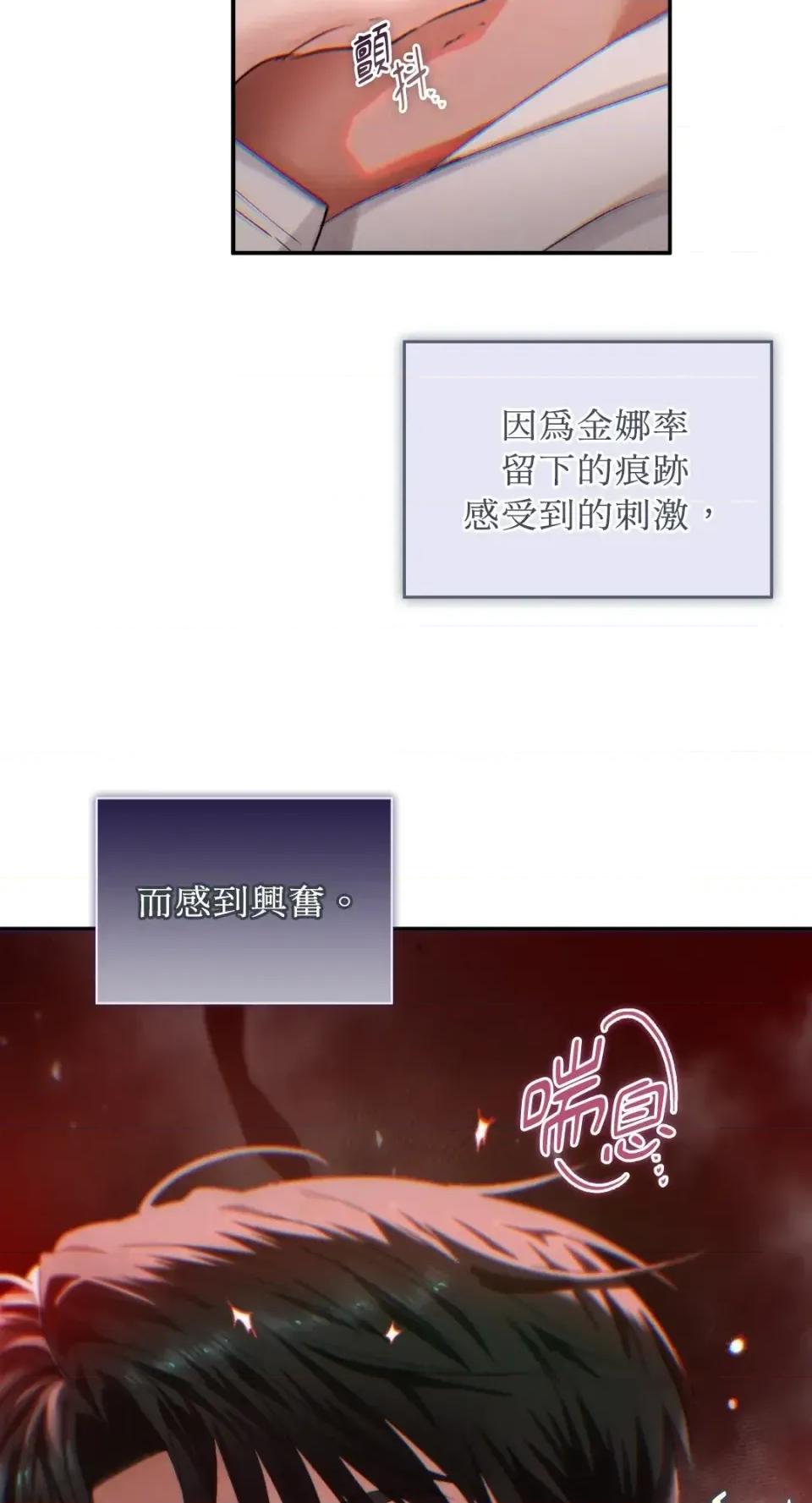 办公室内请保持肃静 办公室内请保持肃静-第93话 第104页