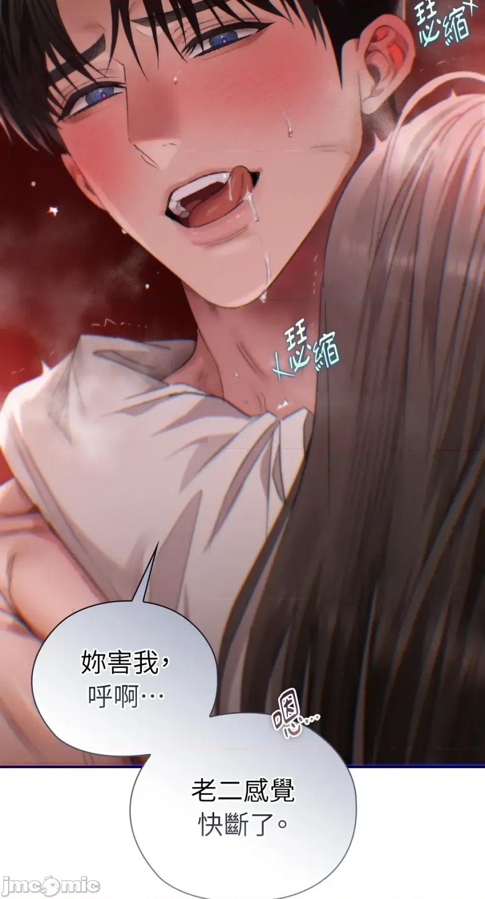 办公室内请保持肃静 办公室内请保持肃静-第93话 第105页