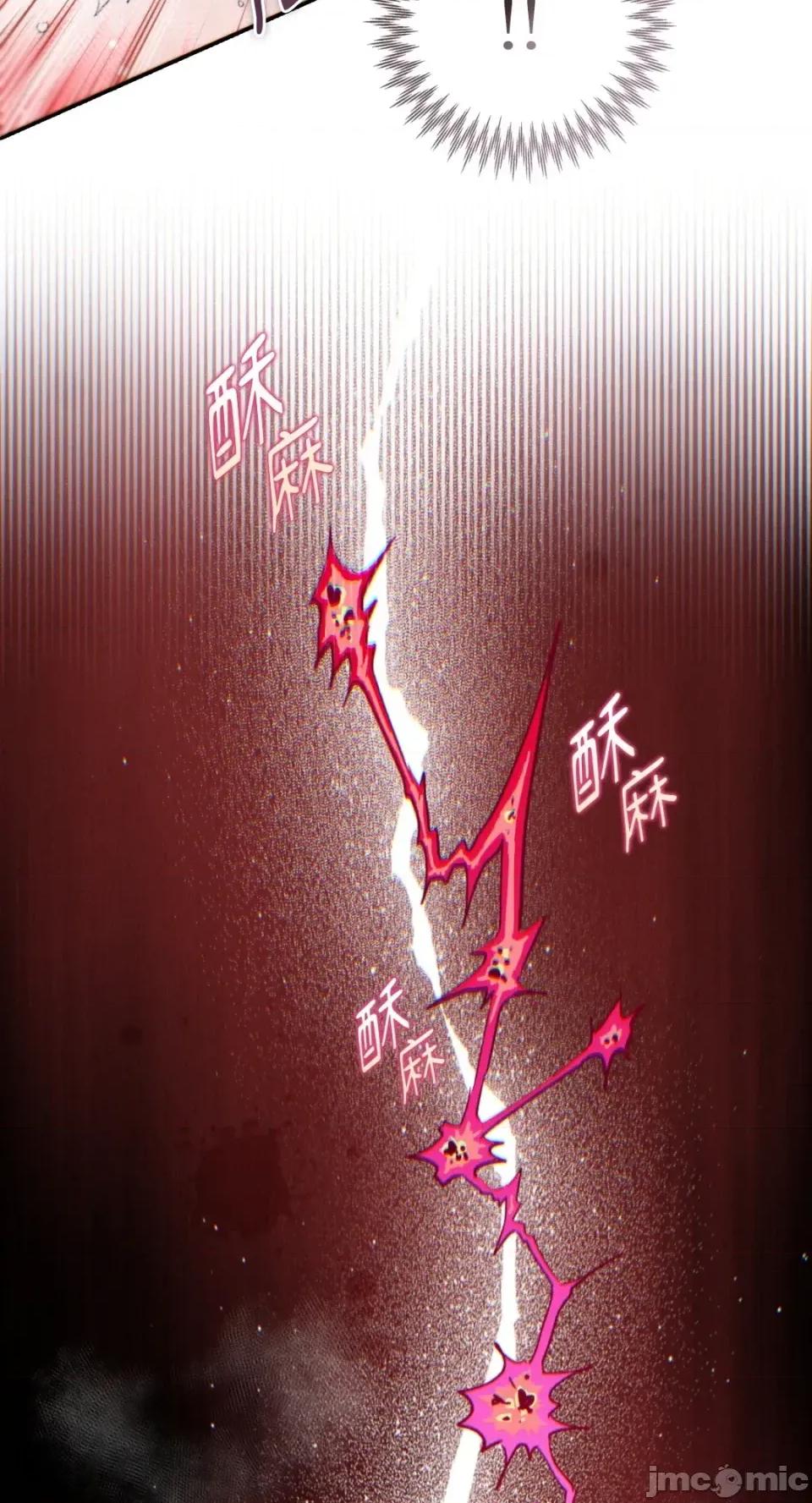 办公室内请保持肃静 办公室内请保持肃静-第94话 第5页