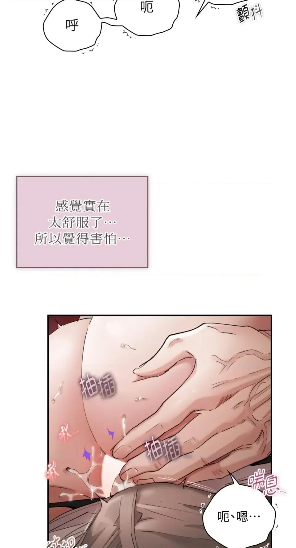 办公室内请保持肃静 办公室内请保持肃静-第94话 第11页