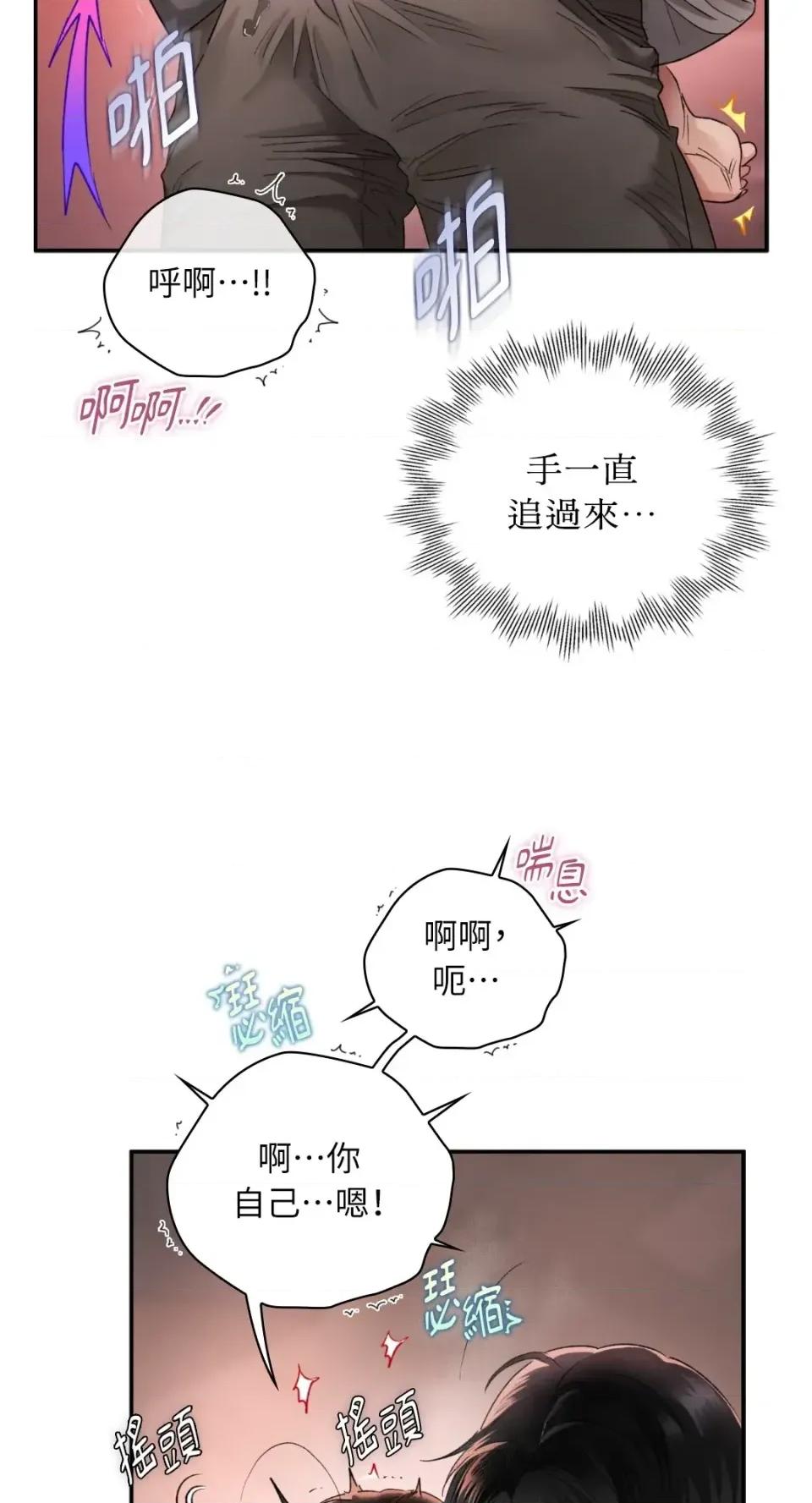 办公室内请保持肃静 办公室内请保持肃静-第94话 第26页