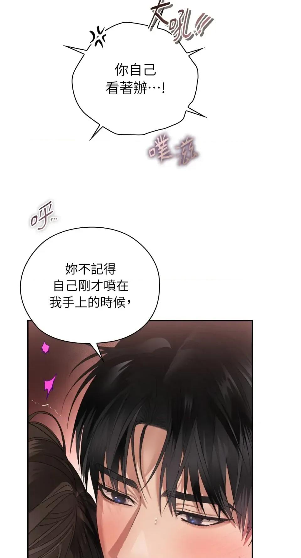 办公室内请保持肃静 办公室内请保持肃静-第94话 第28页