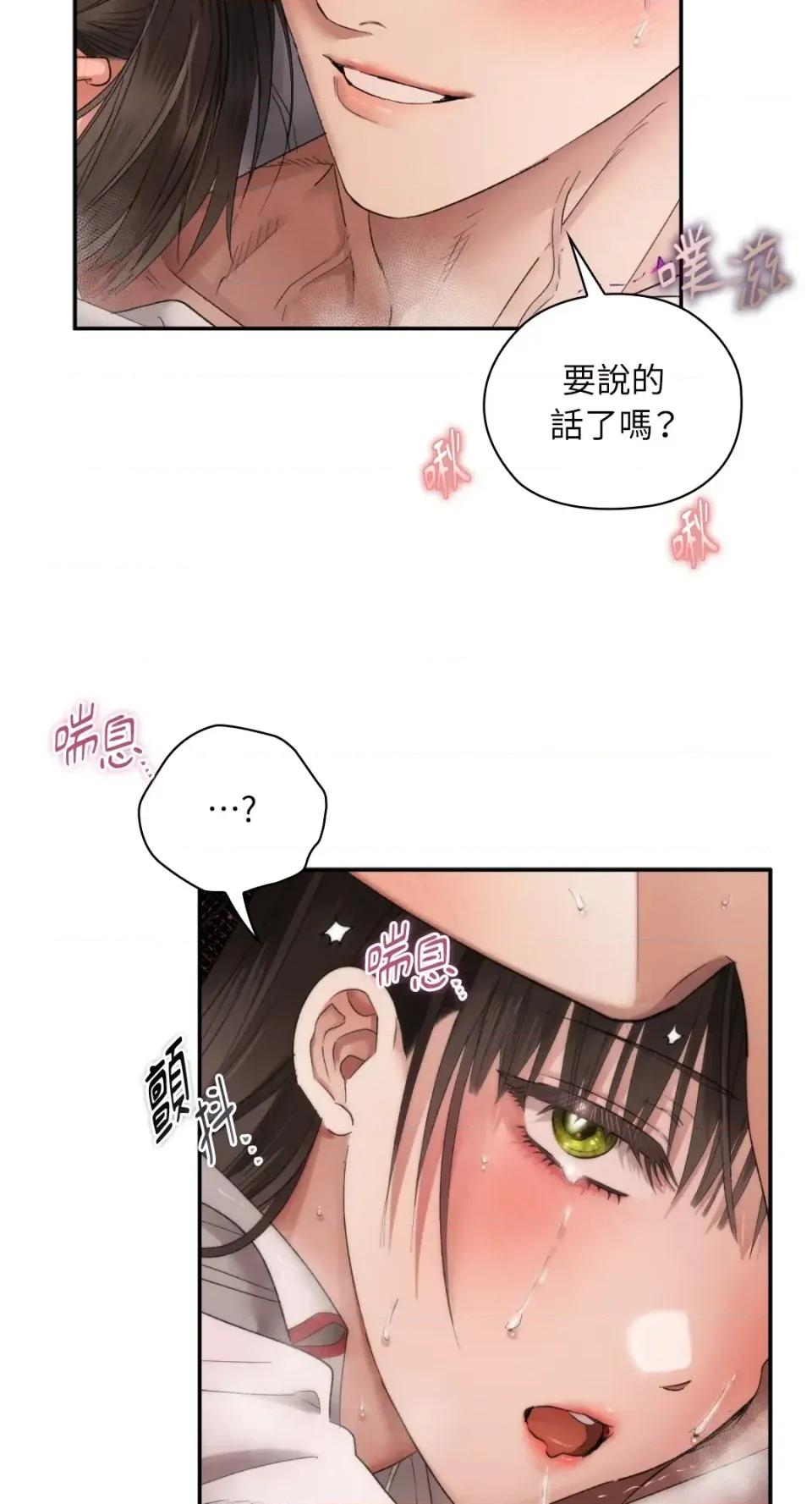 办公室内请保持肃静 办公室内请保持肃静-第94话 第29页