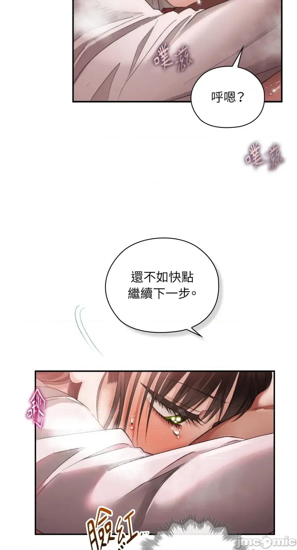 办公室内请保持肃静 办公室内请保持肃静-第94话 第30页