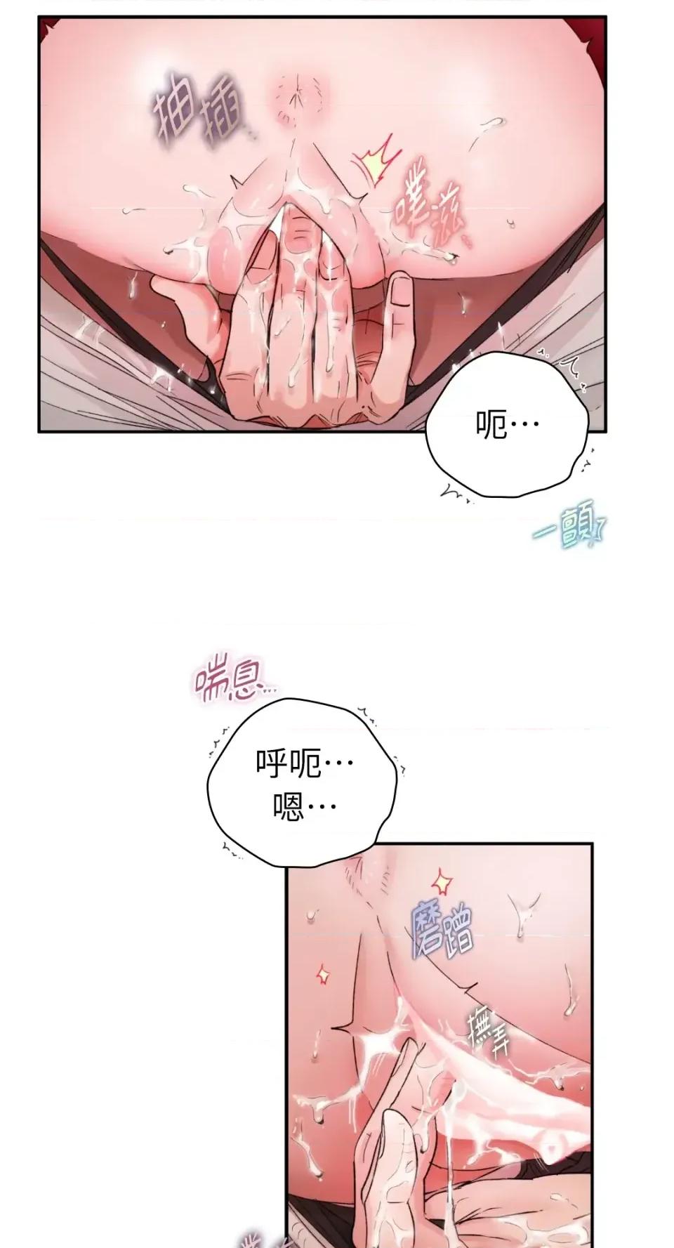 办公室内请保持肃静 办公室内请保持肃静-第94话 第33页