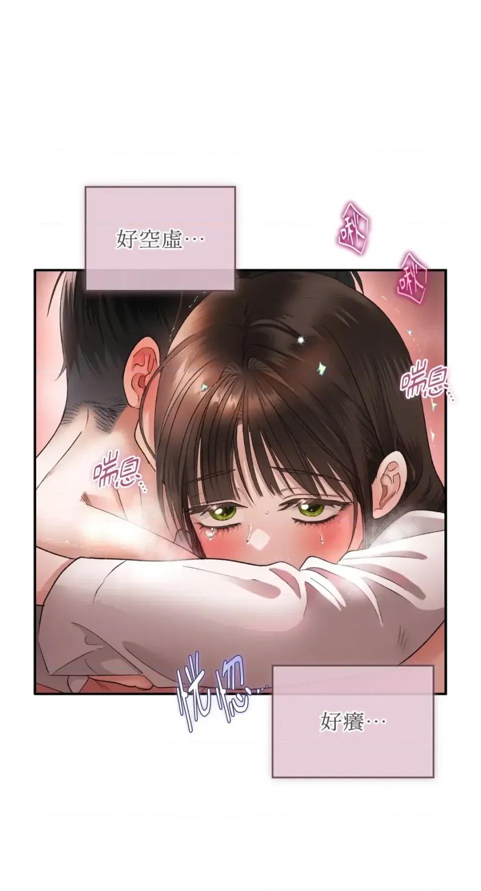办公室内请保持肃静 办公室内请保持肃静-第94话 第36页