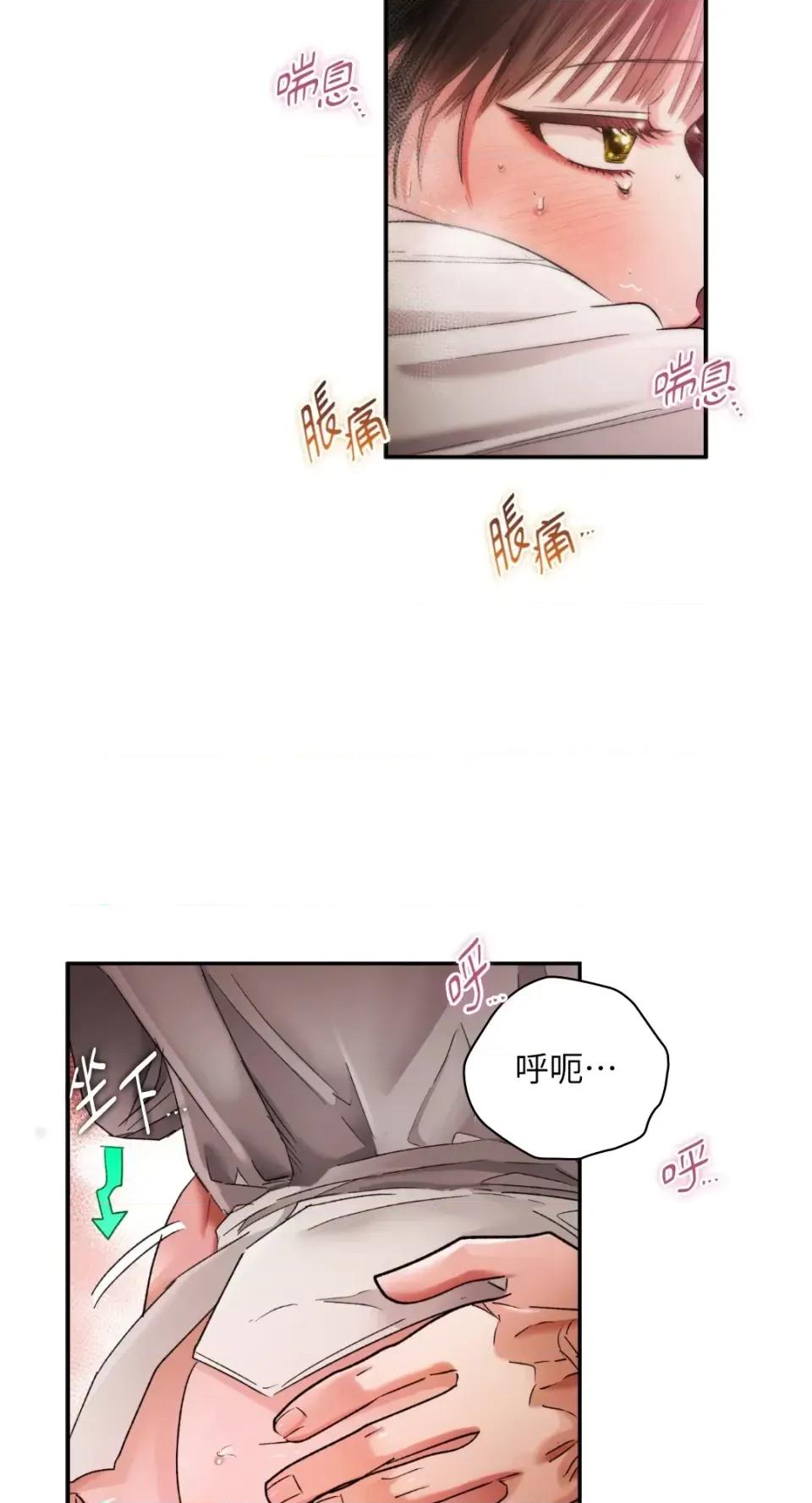 办公室内请保持肃静 办公室内请保持肃静-第94话 第39页