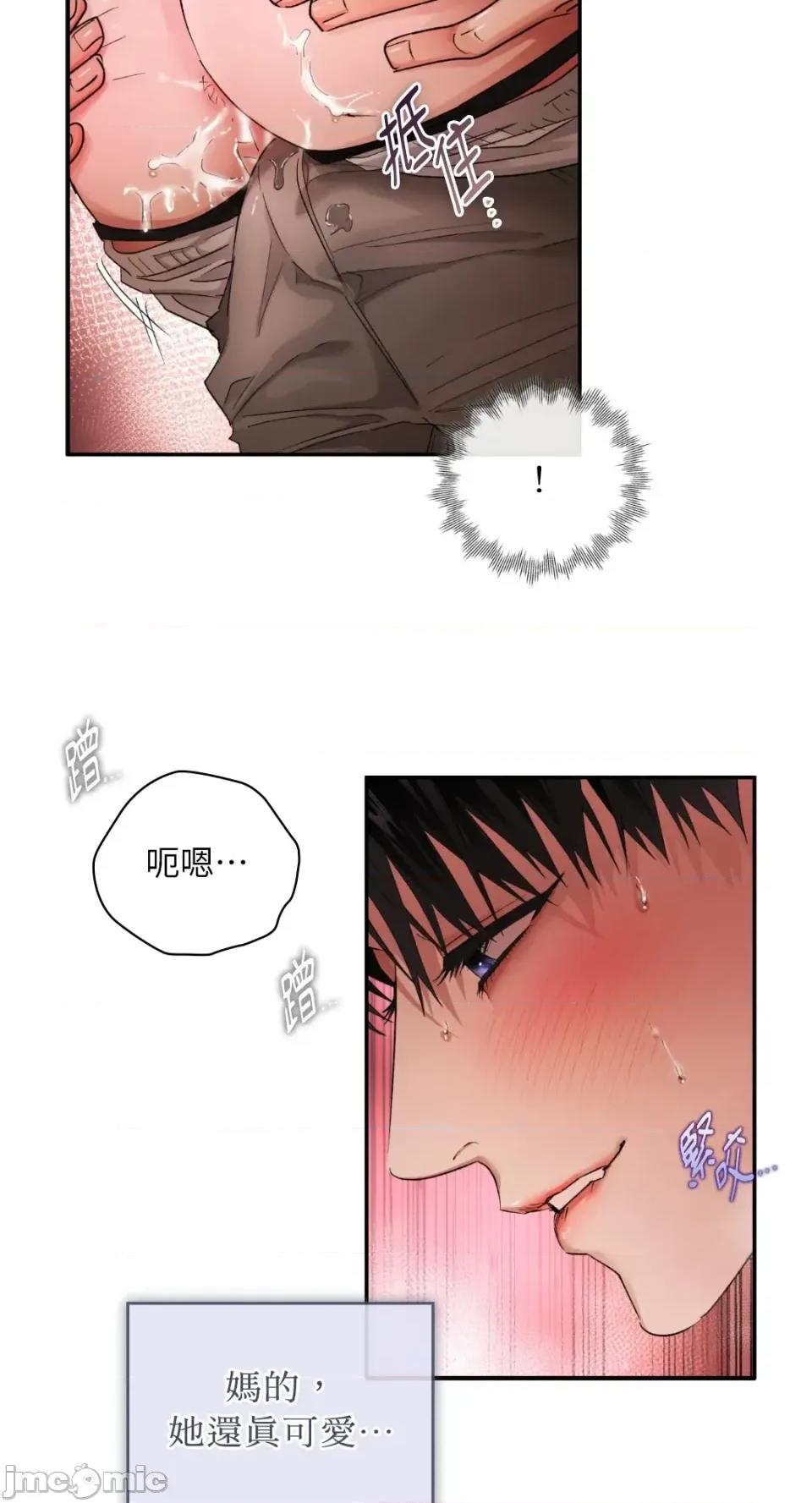 办公室内请保持肃静 办公室内请保持肃静-第94话 第40页