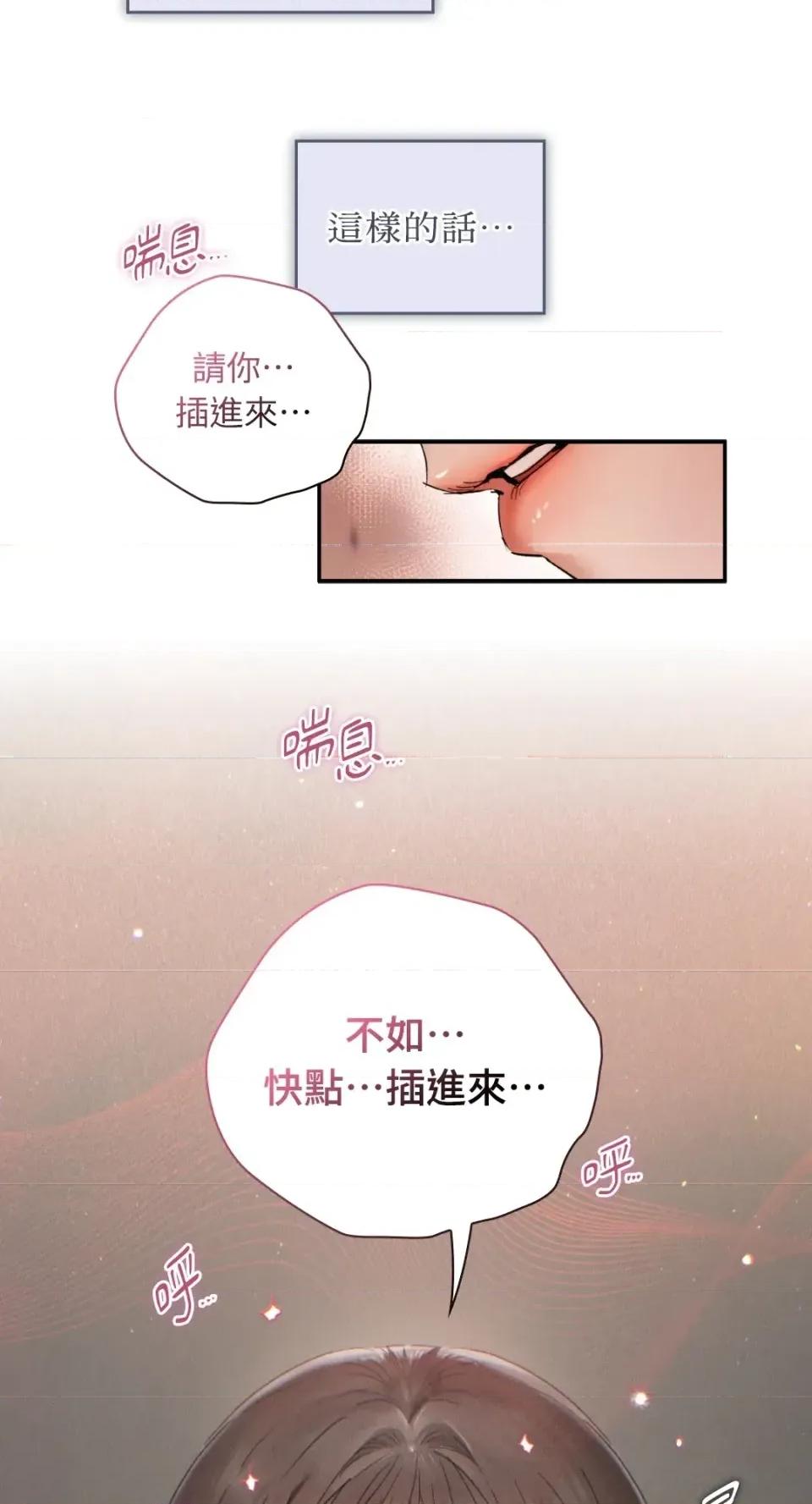 办公室内请保持肃静 办公室内请保持肃静-第94话 第41页