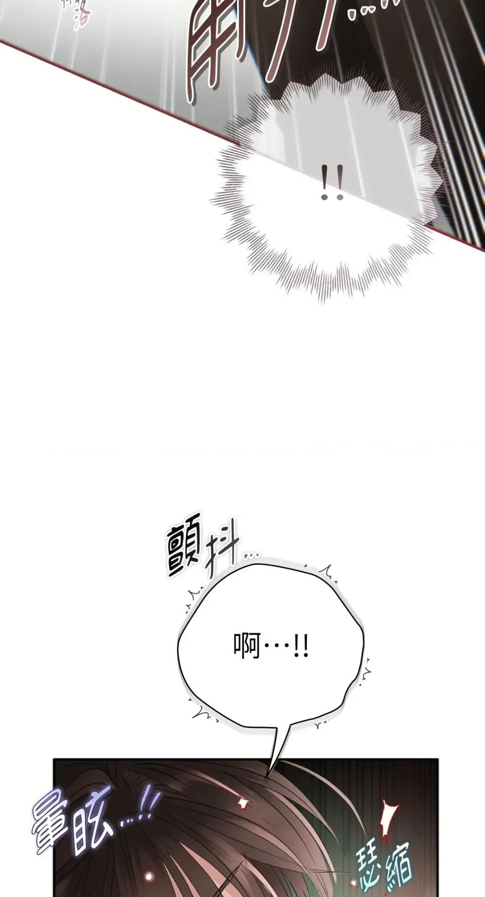 办公室内请保持肃静 办公室内请保持肃静-第94话 第52页